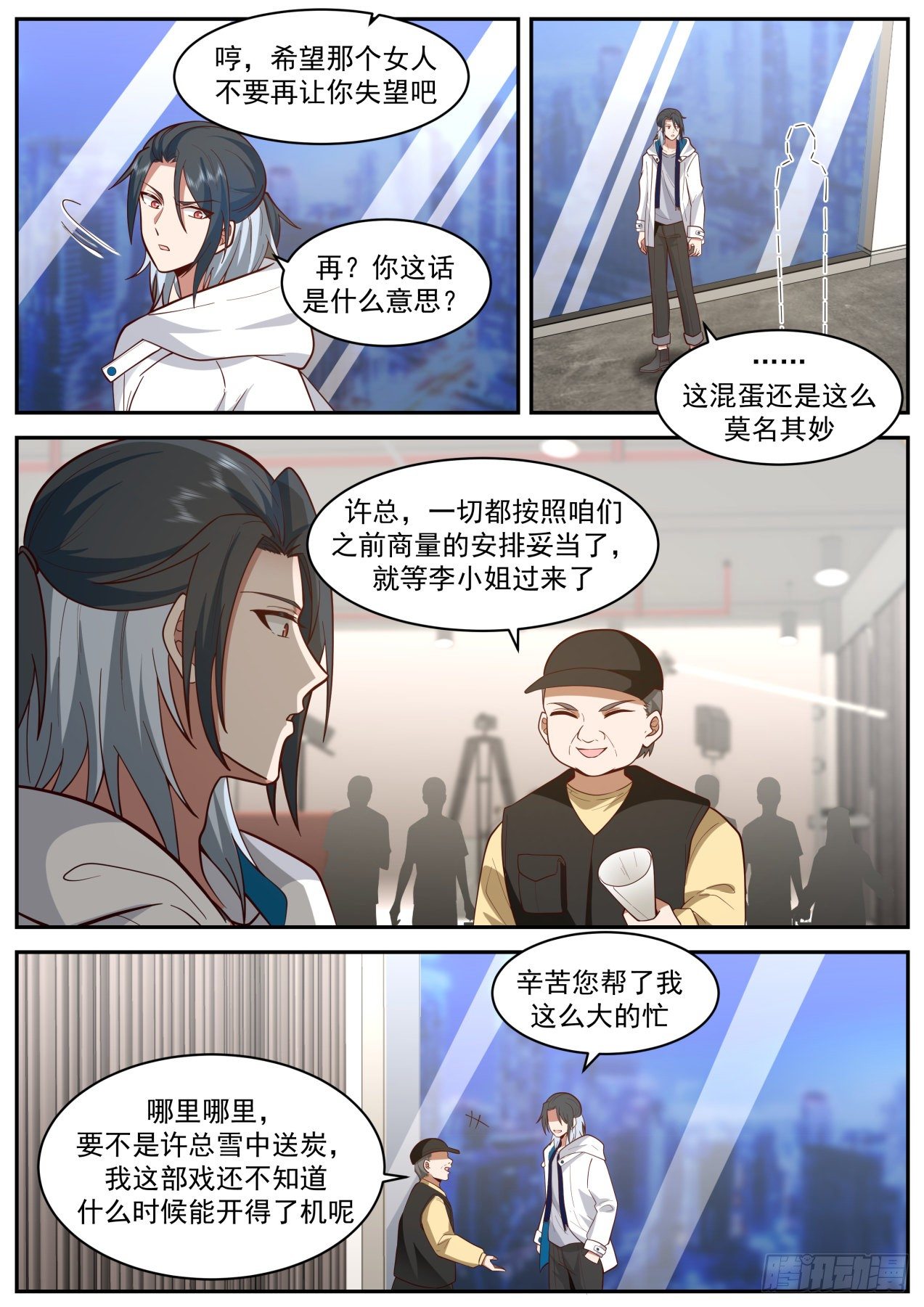 她的梦想11