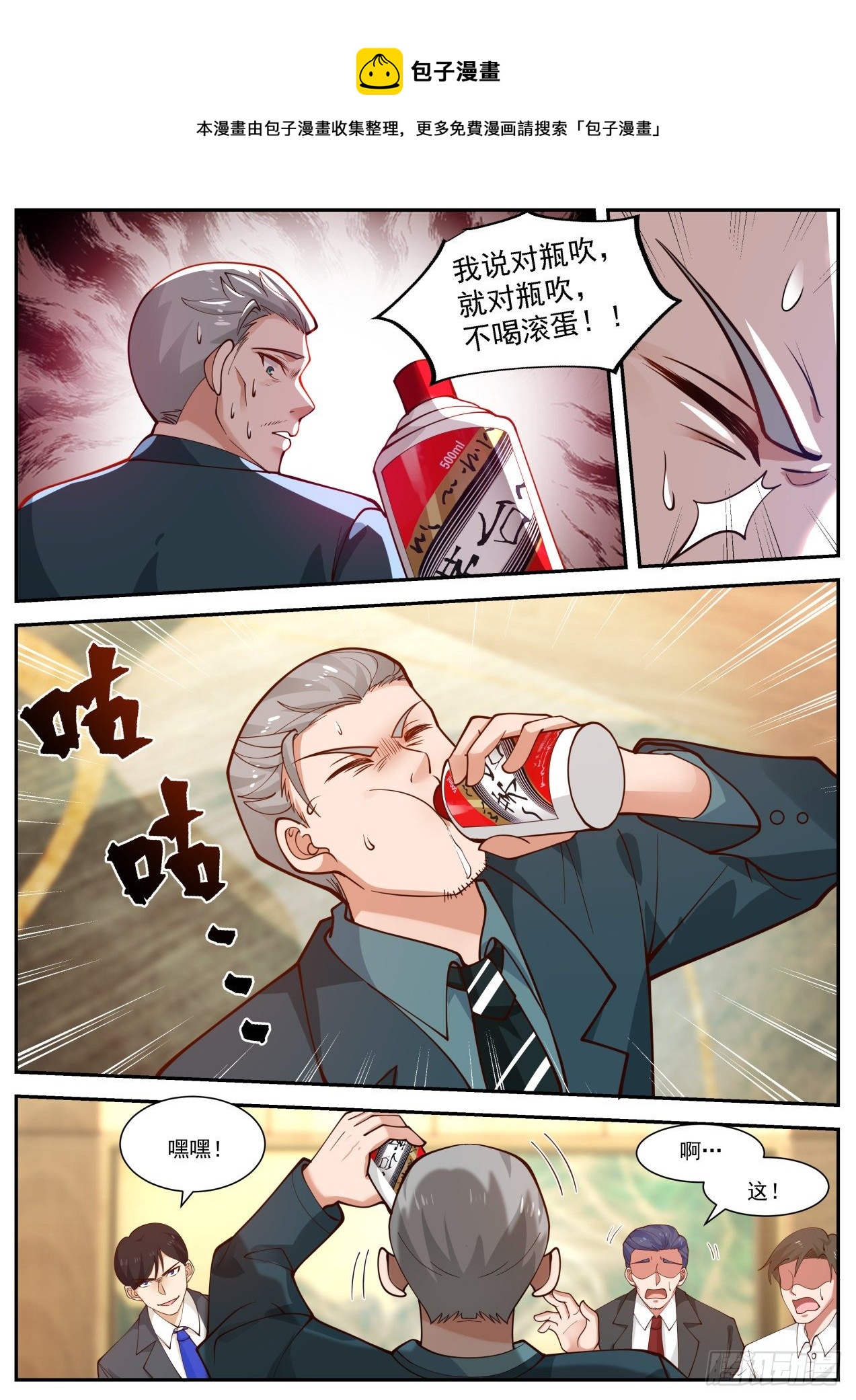 股东的威力6