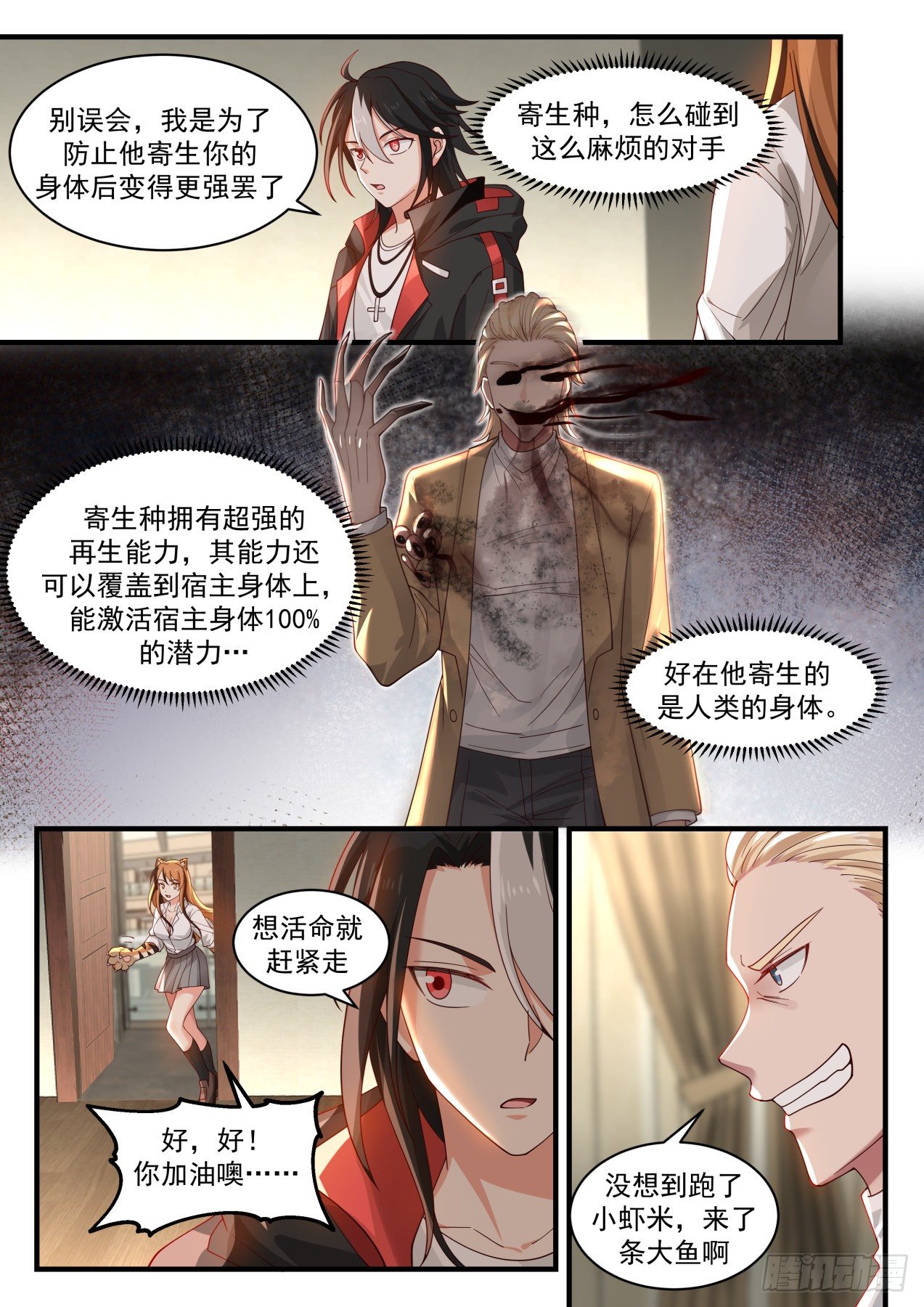 一触即发7