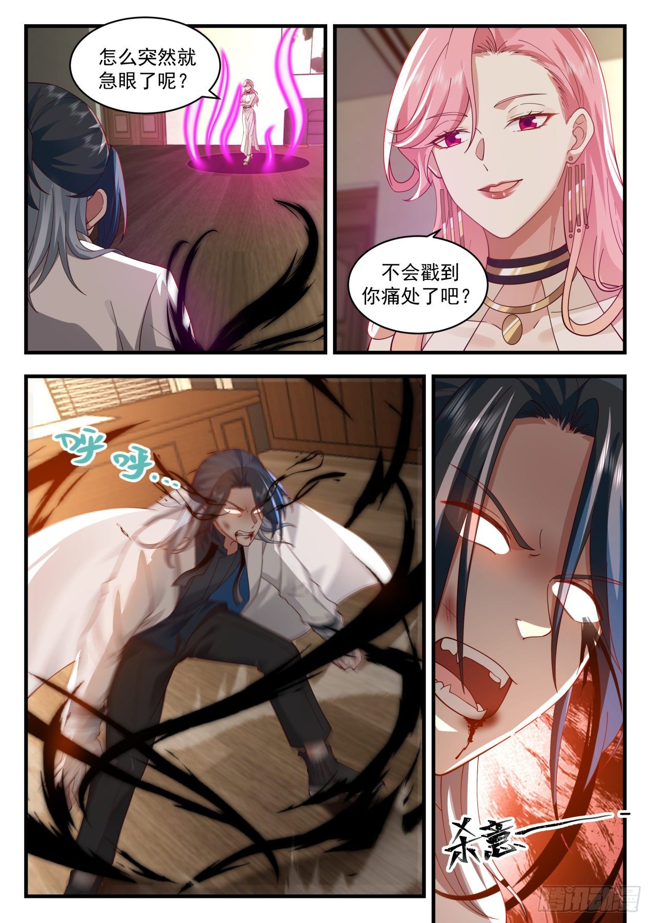 系统？神格苏醒！9