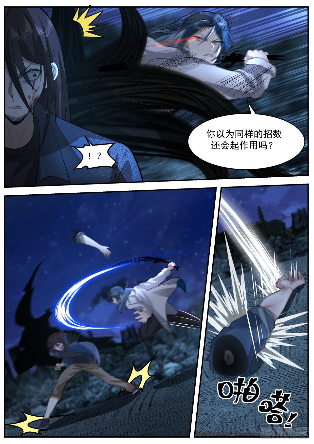 第七神格6