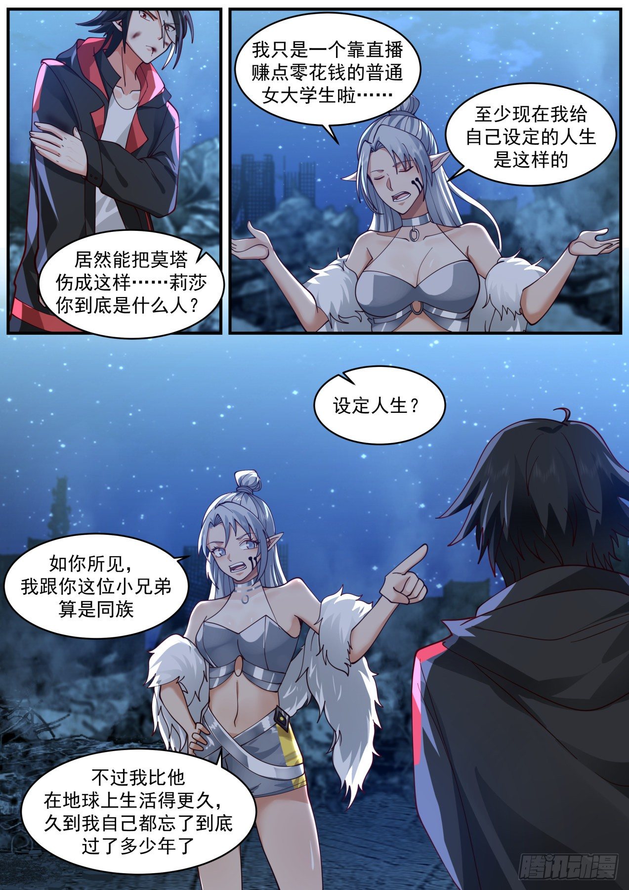 多面人生2