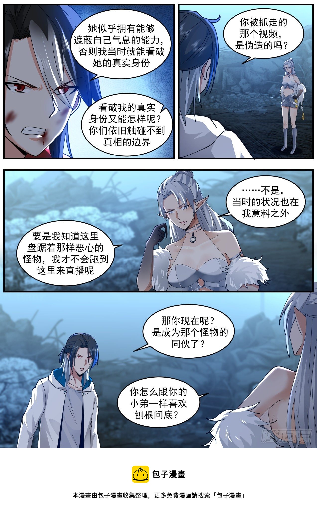 多面人生4