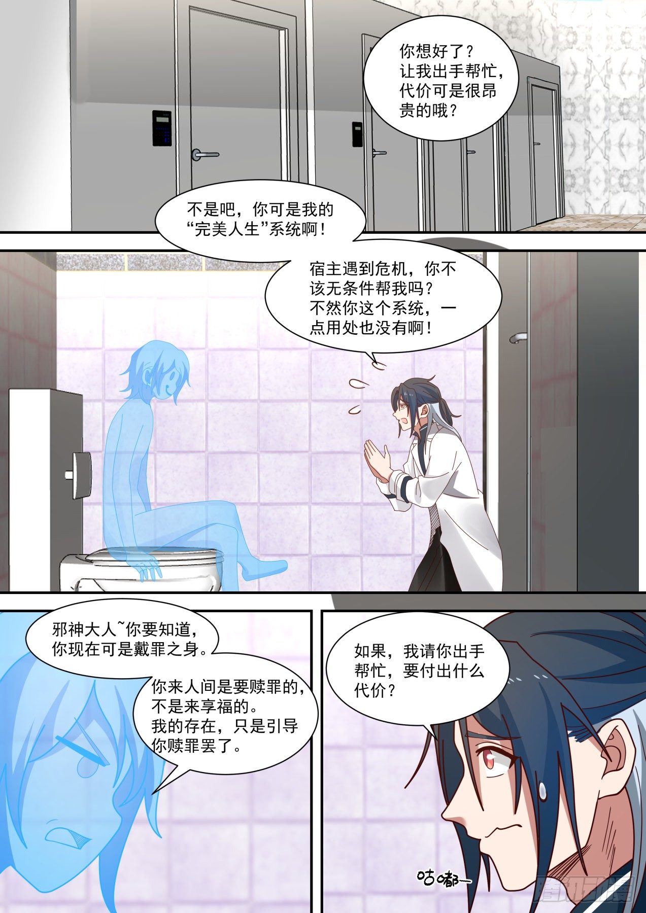 装逼需谨慎9