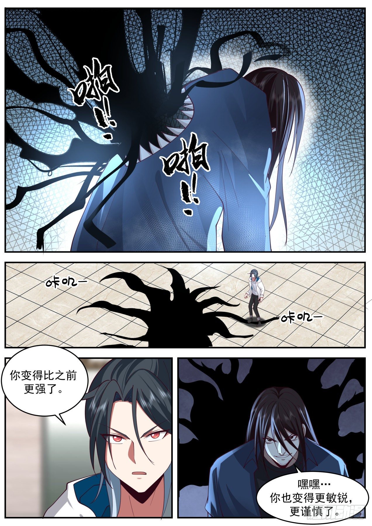 第七神格2