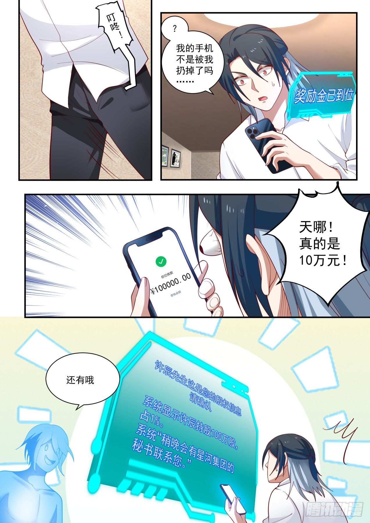 完美赢家14