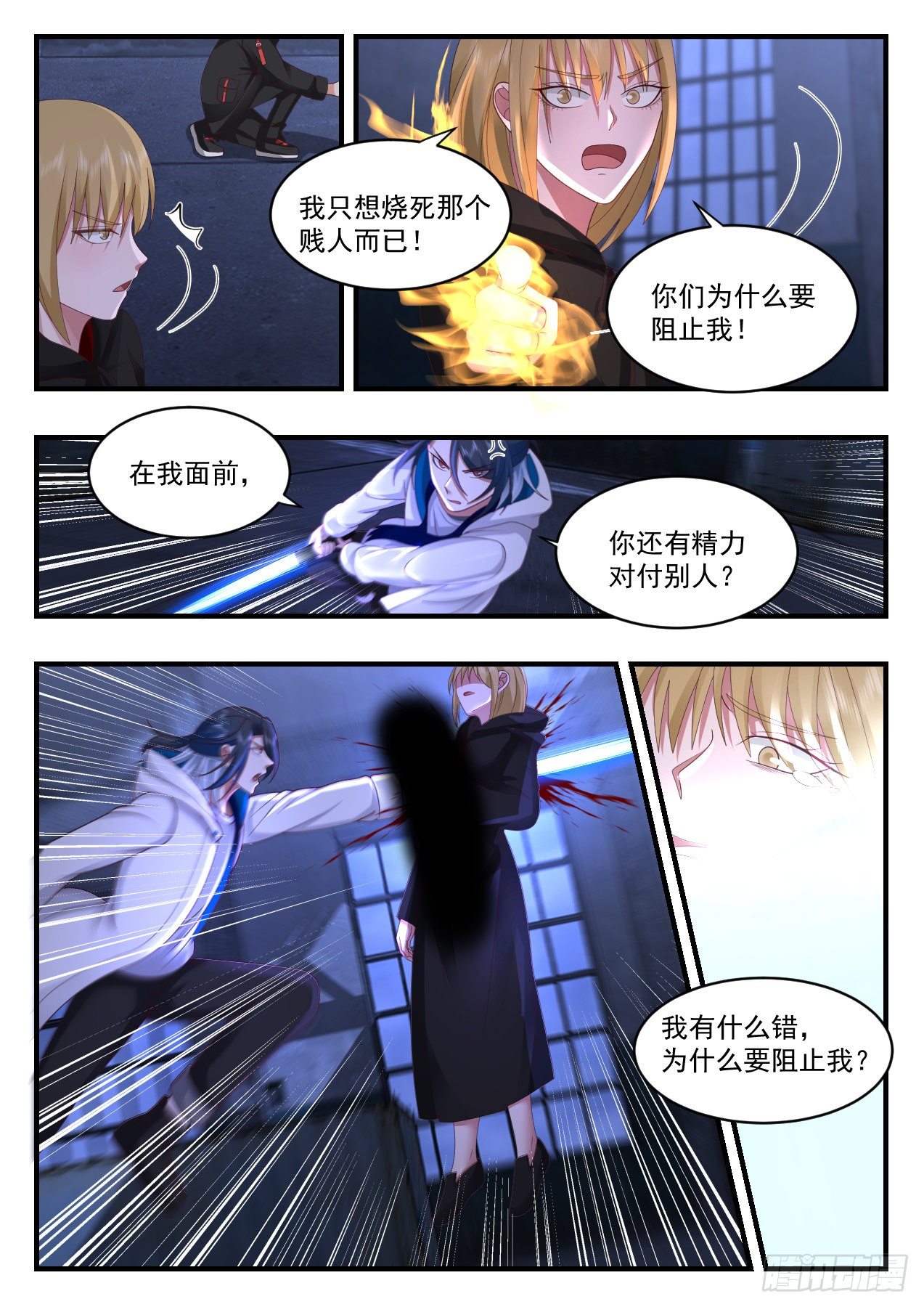 火刑审判9