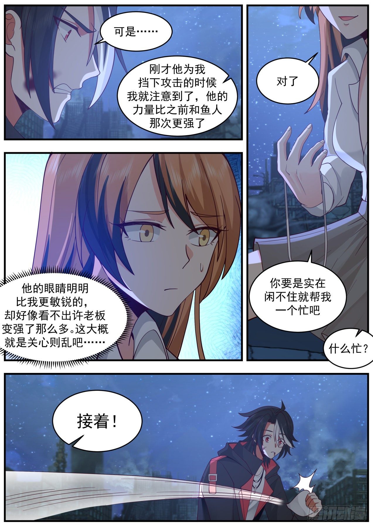 打人就打脸10