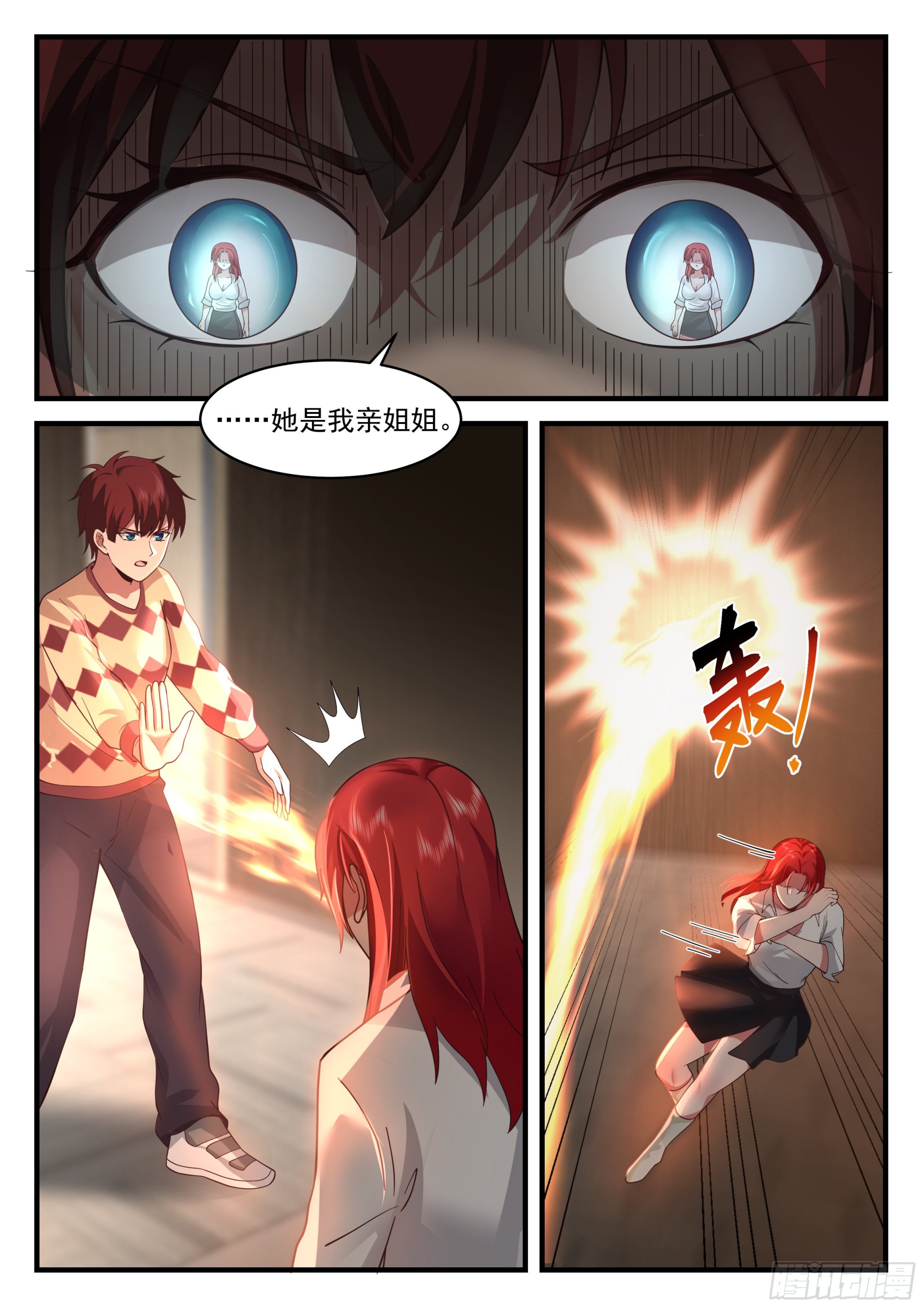 恶意之源4