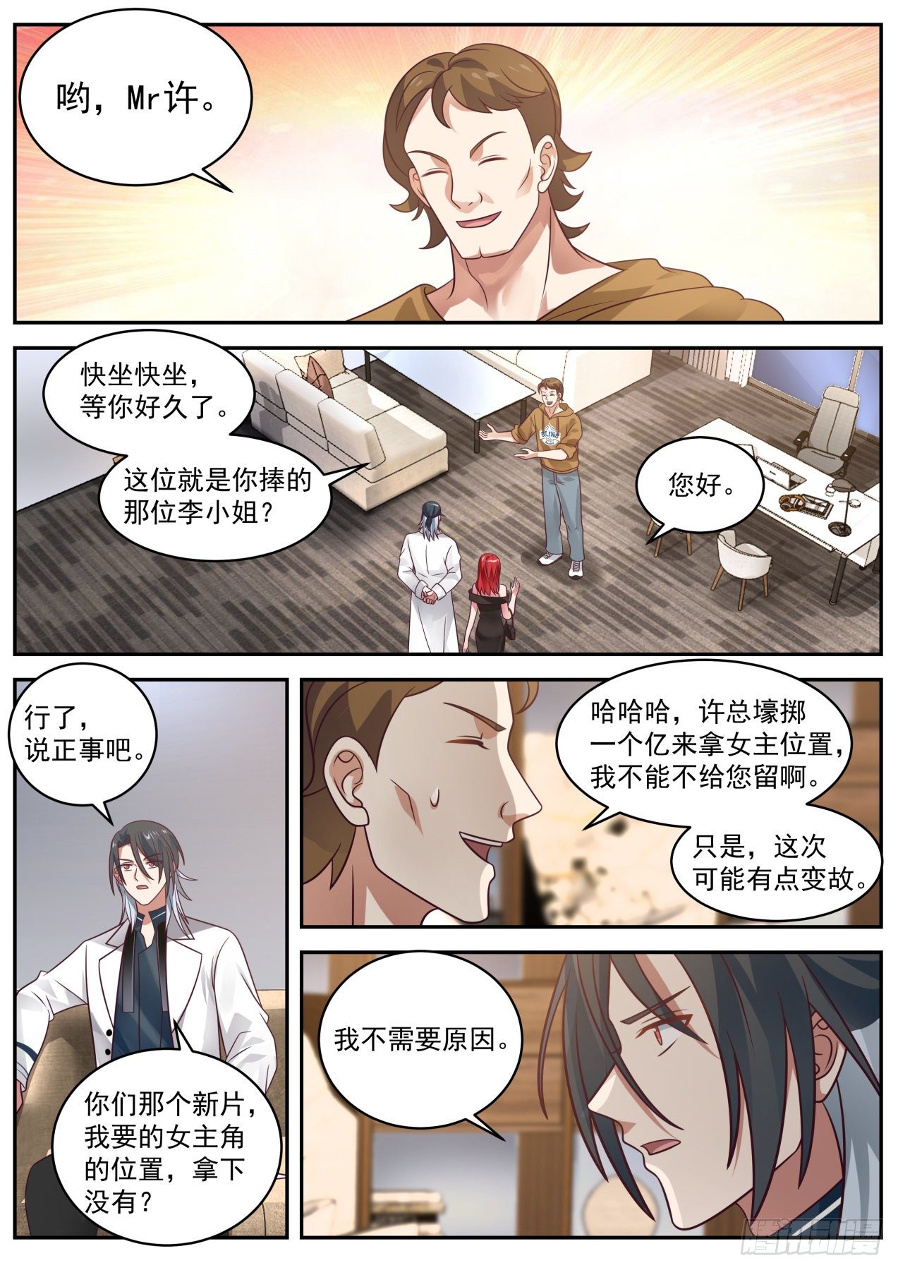 电影投资11