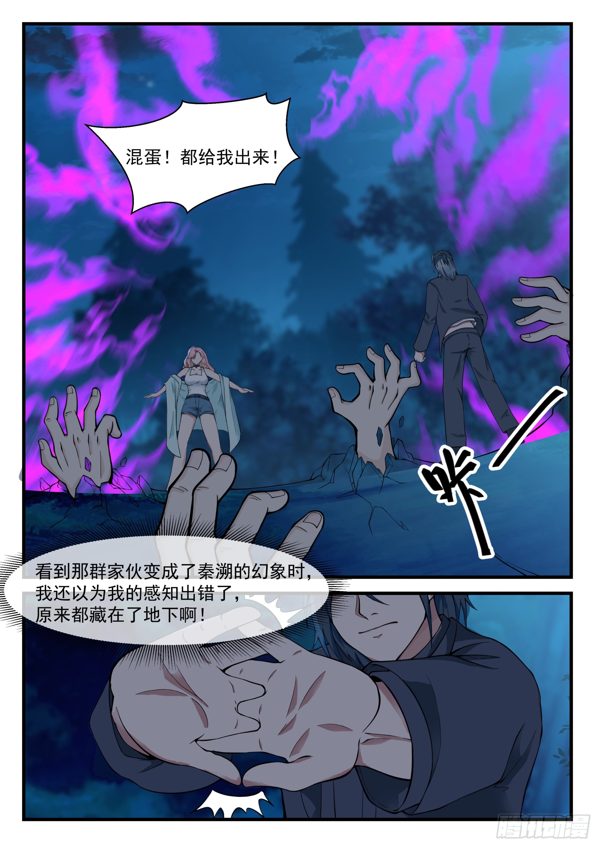 许辰的全力以赴5