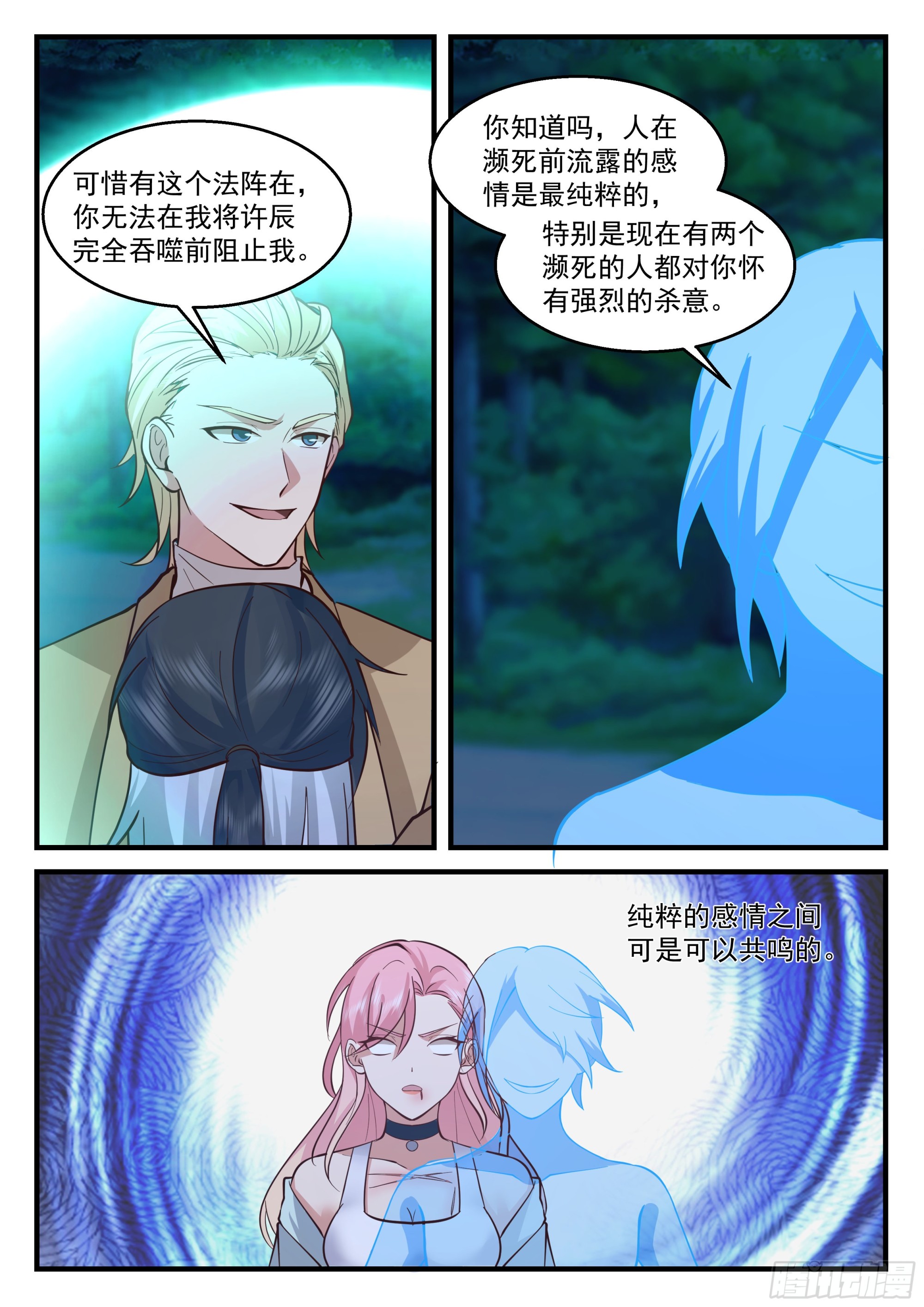 合体！10