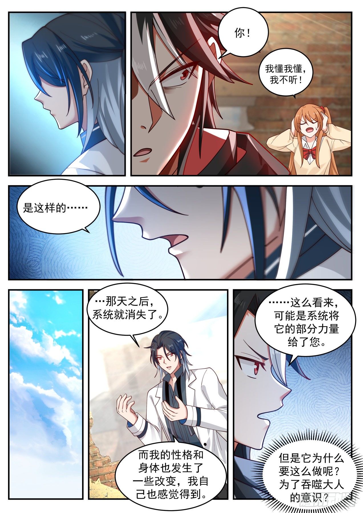 盟约4