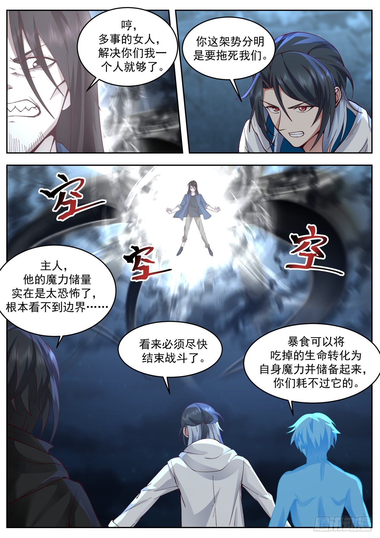 乘人之危11