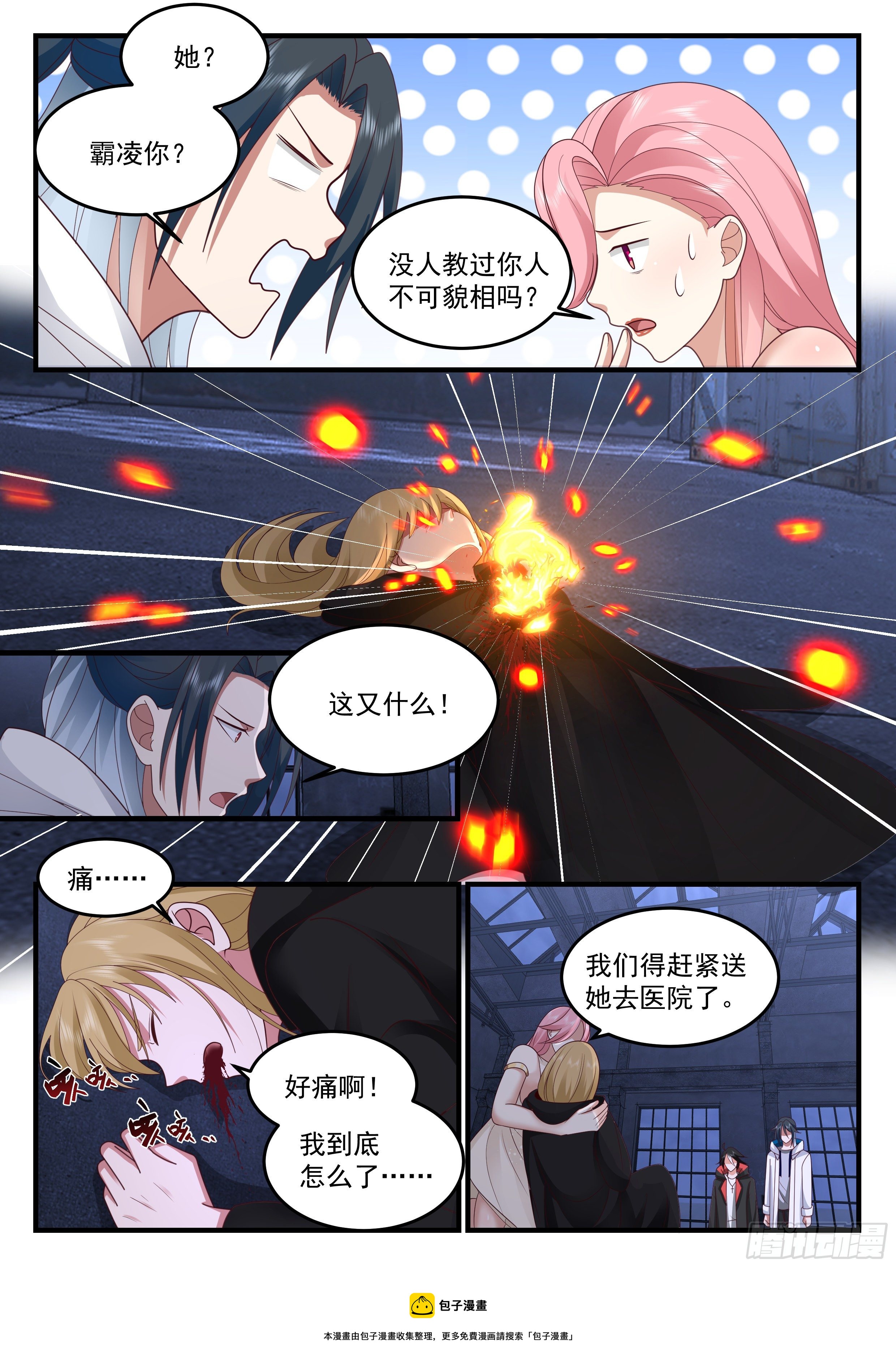 火刑审判12