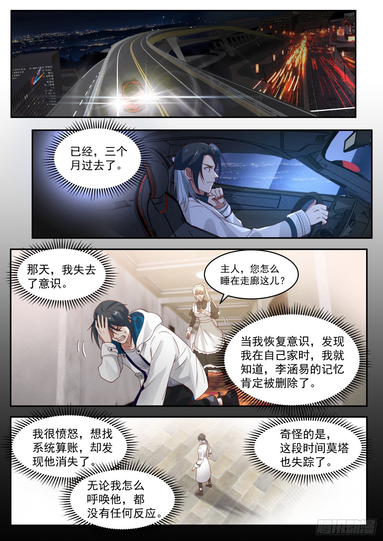 电影投资7