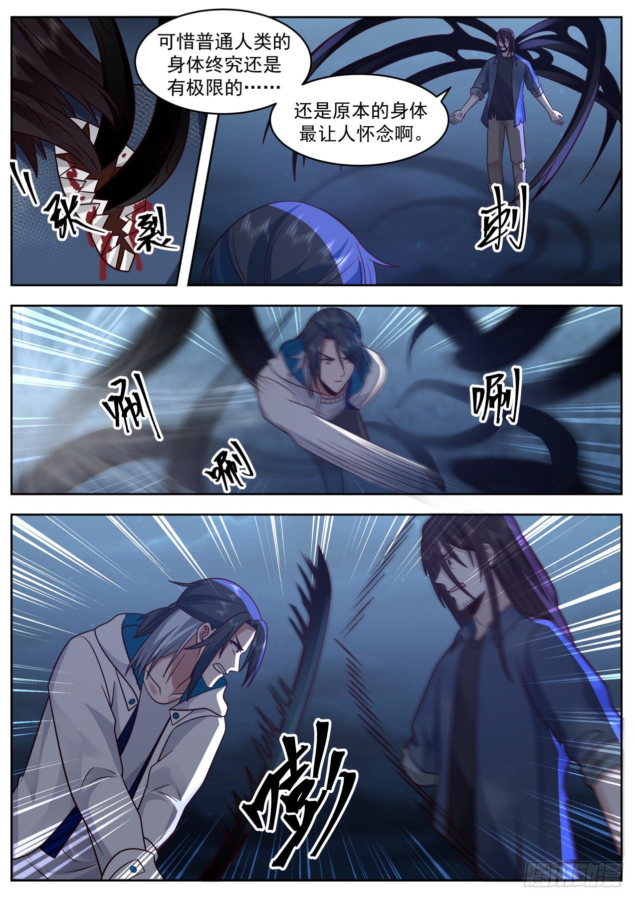 吃相难看3