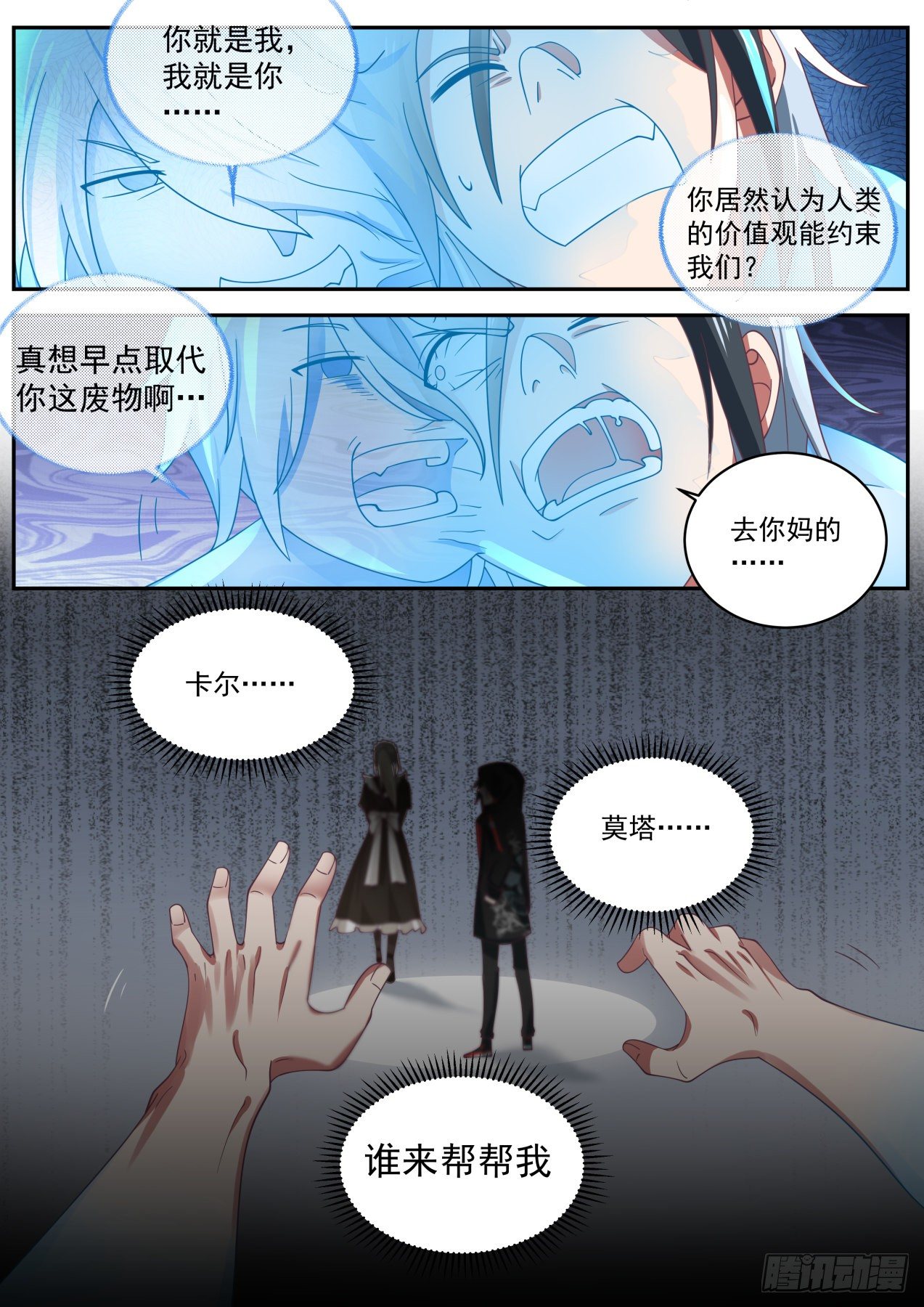 冲突11