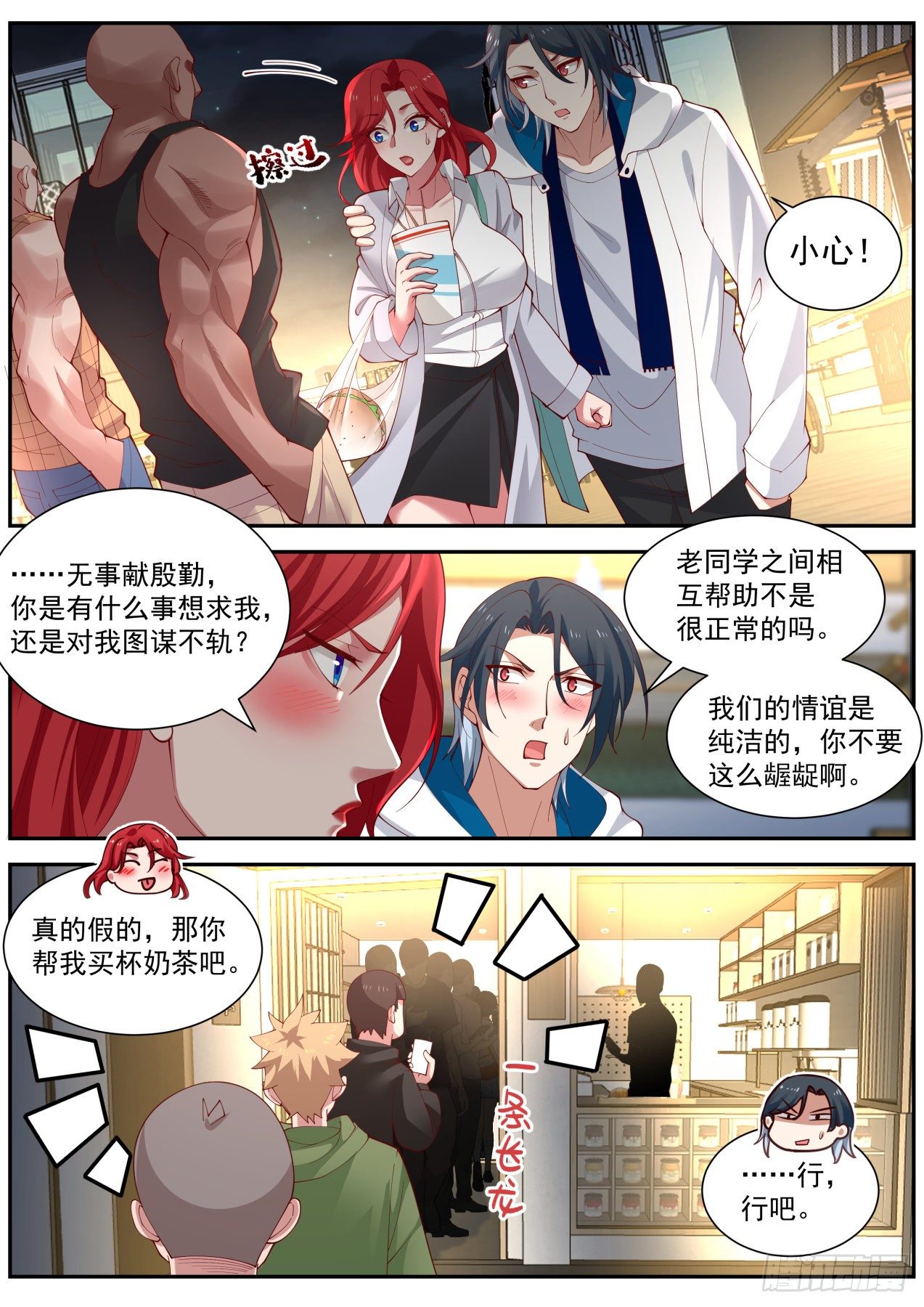 麻烦的任务3
