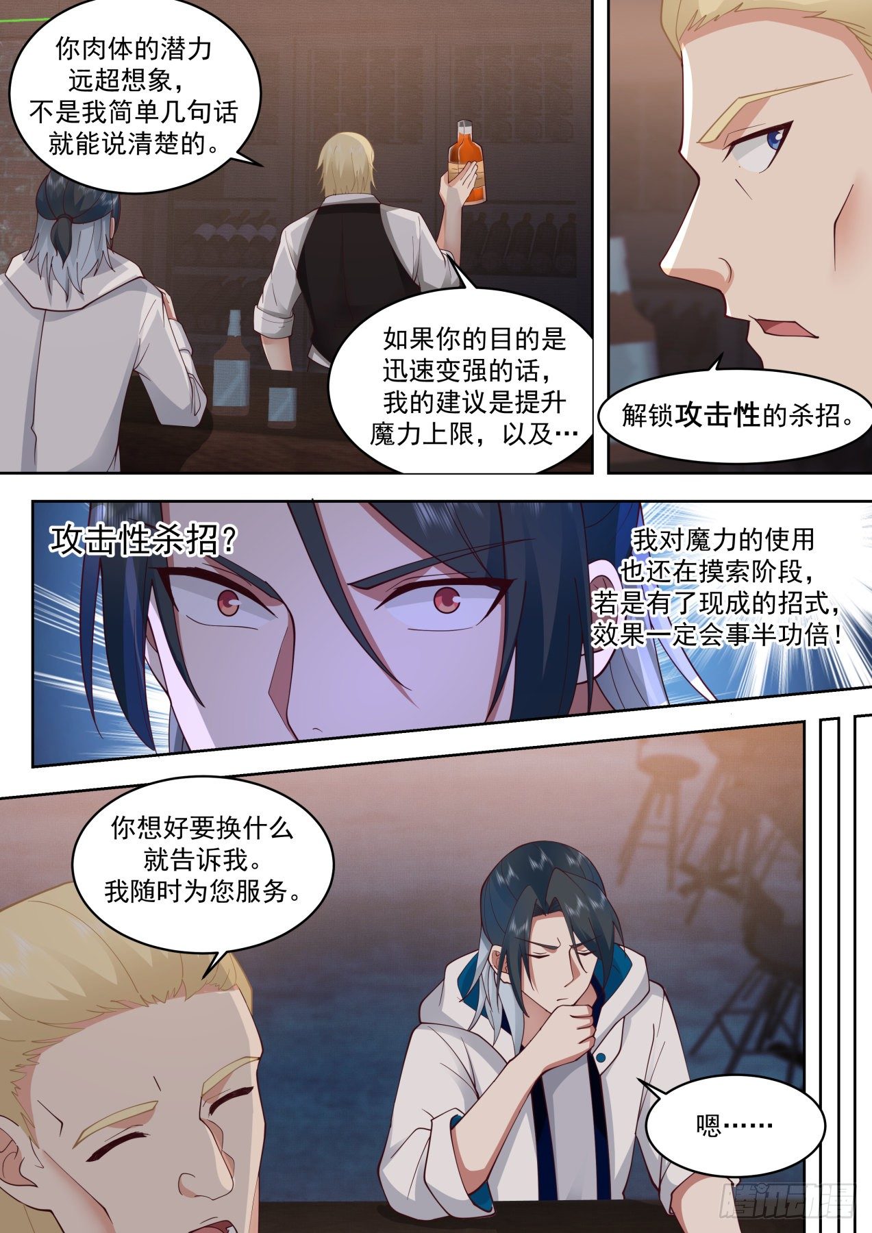 鸟枪换炮9