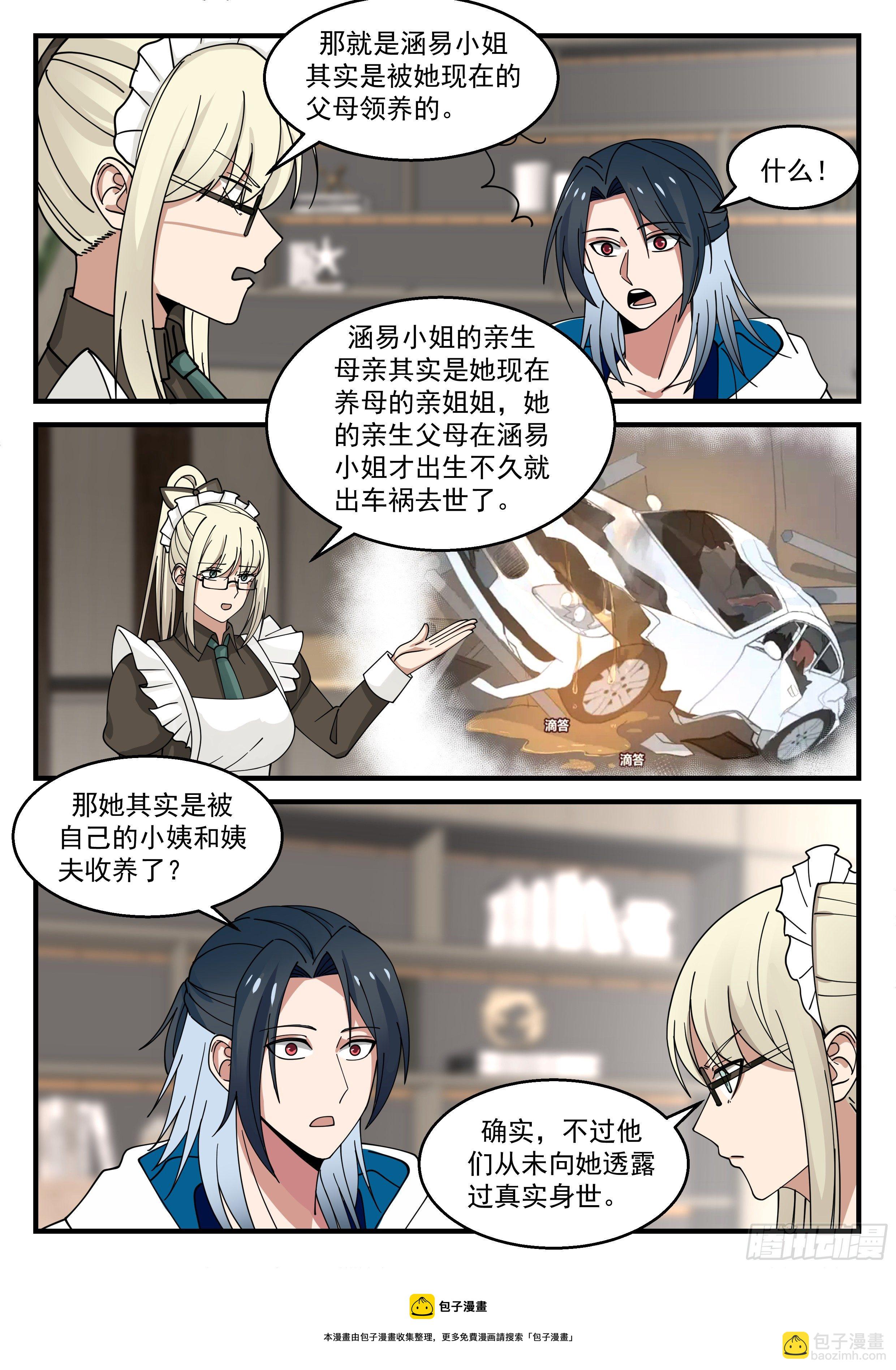 亲情的枷锁8