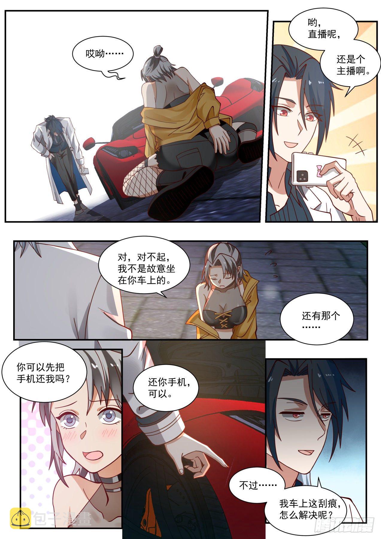 跟我上车11
