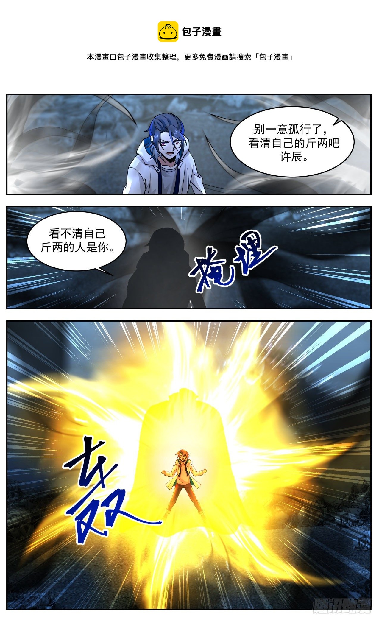乘人之危4