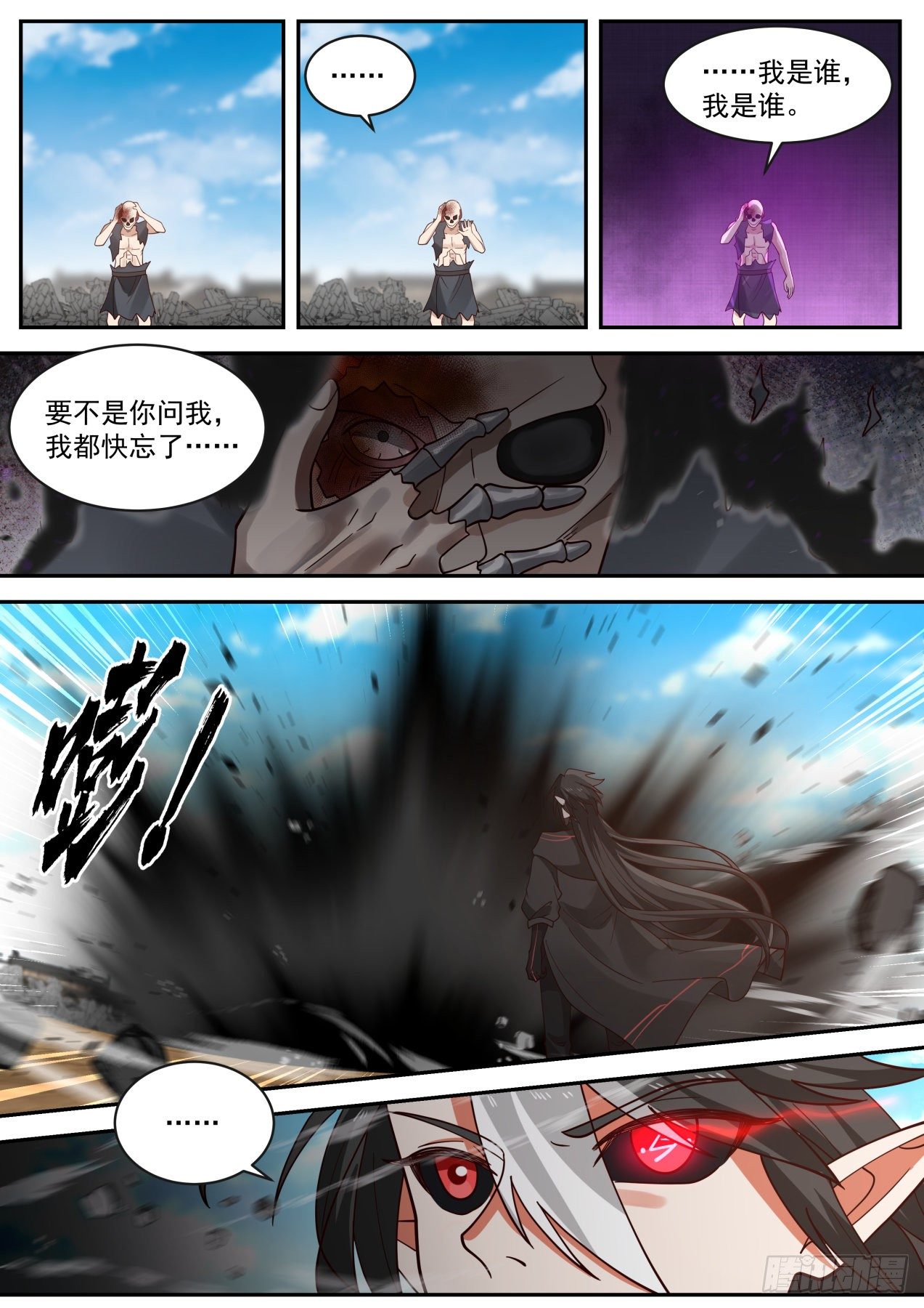 激战2
