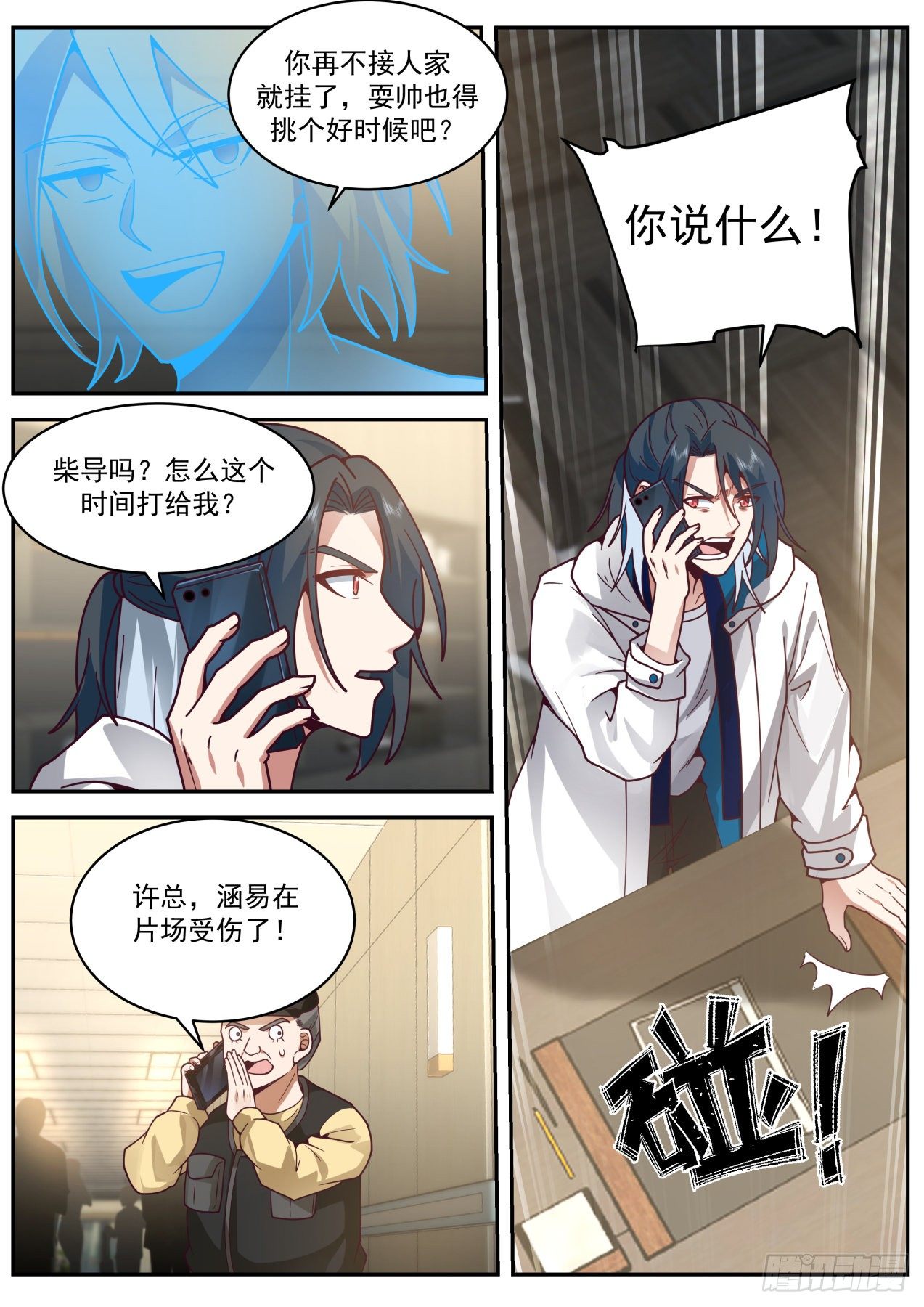 地狱2