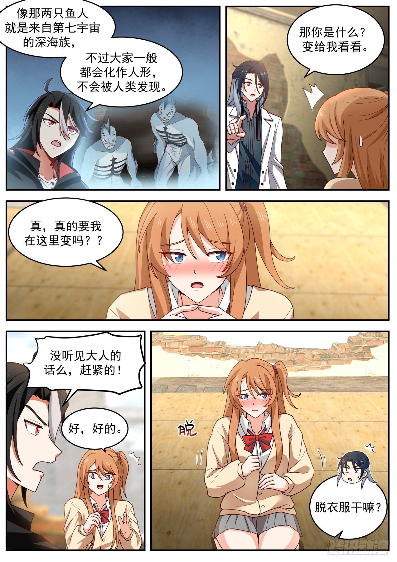 反转了5