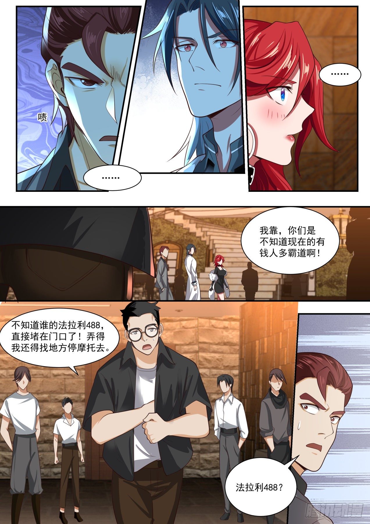 跟我上车3