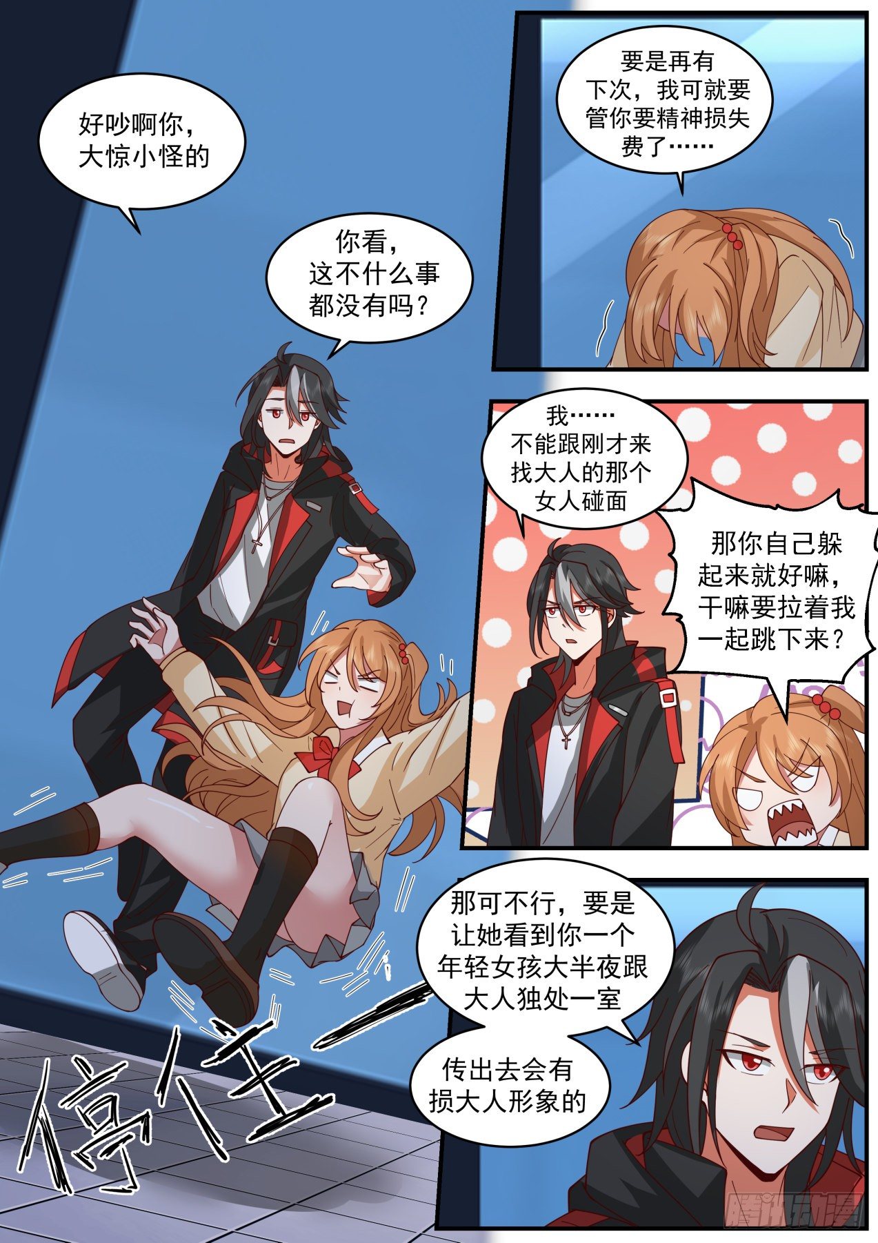 物伤其类7