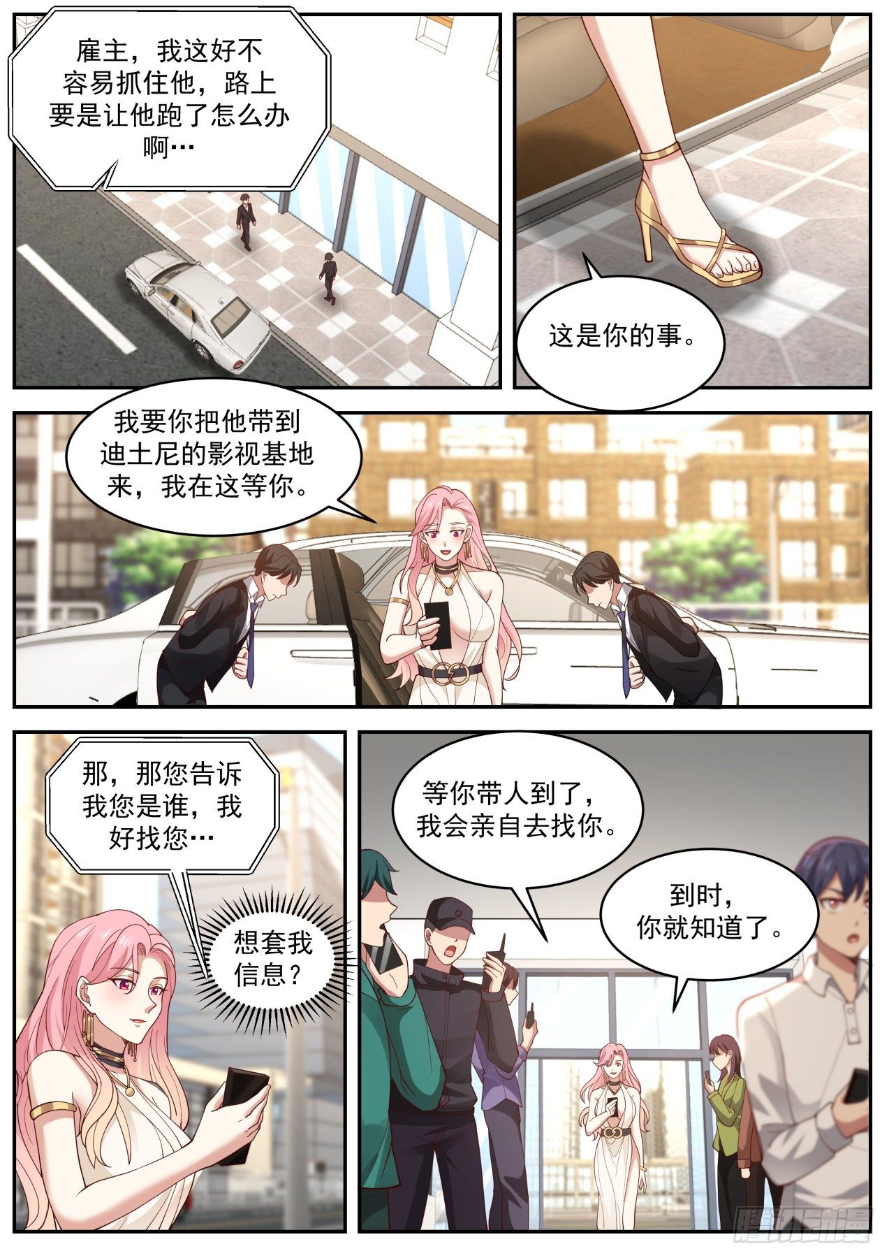 反转了12