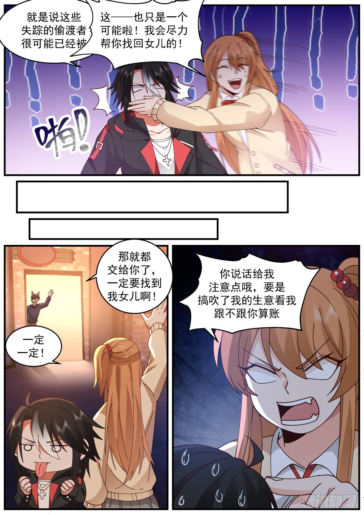 魅惑无效9