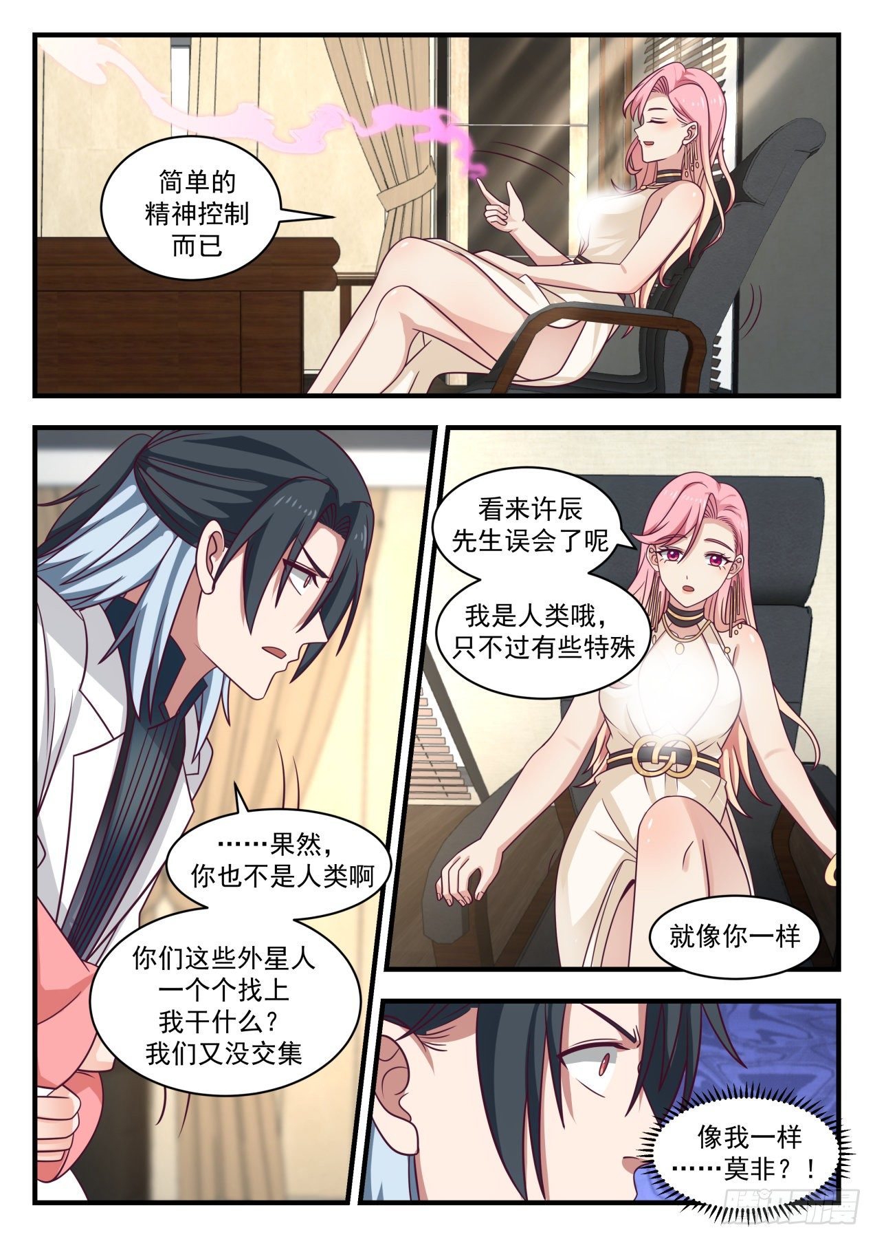 同类9