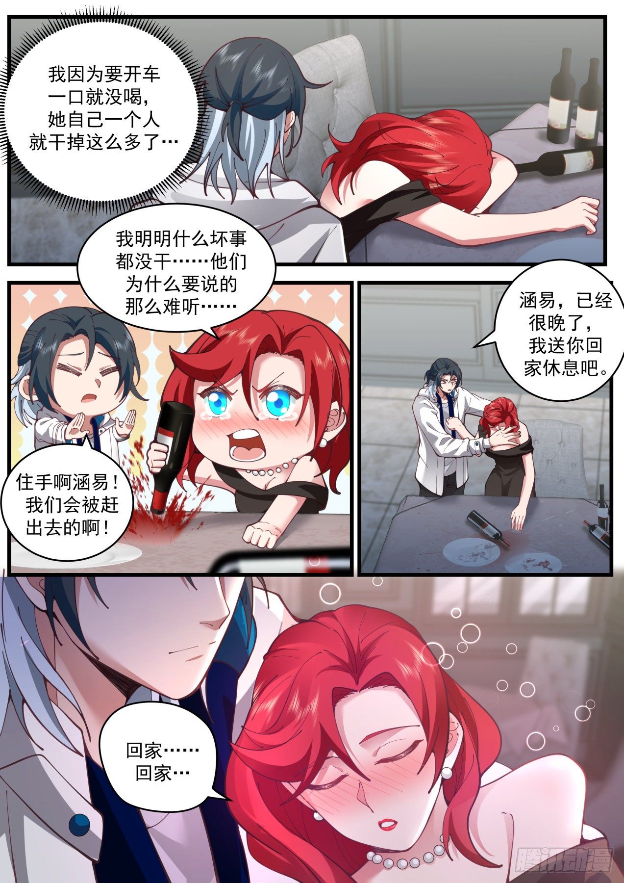 问心无愧9