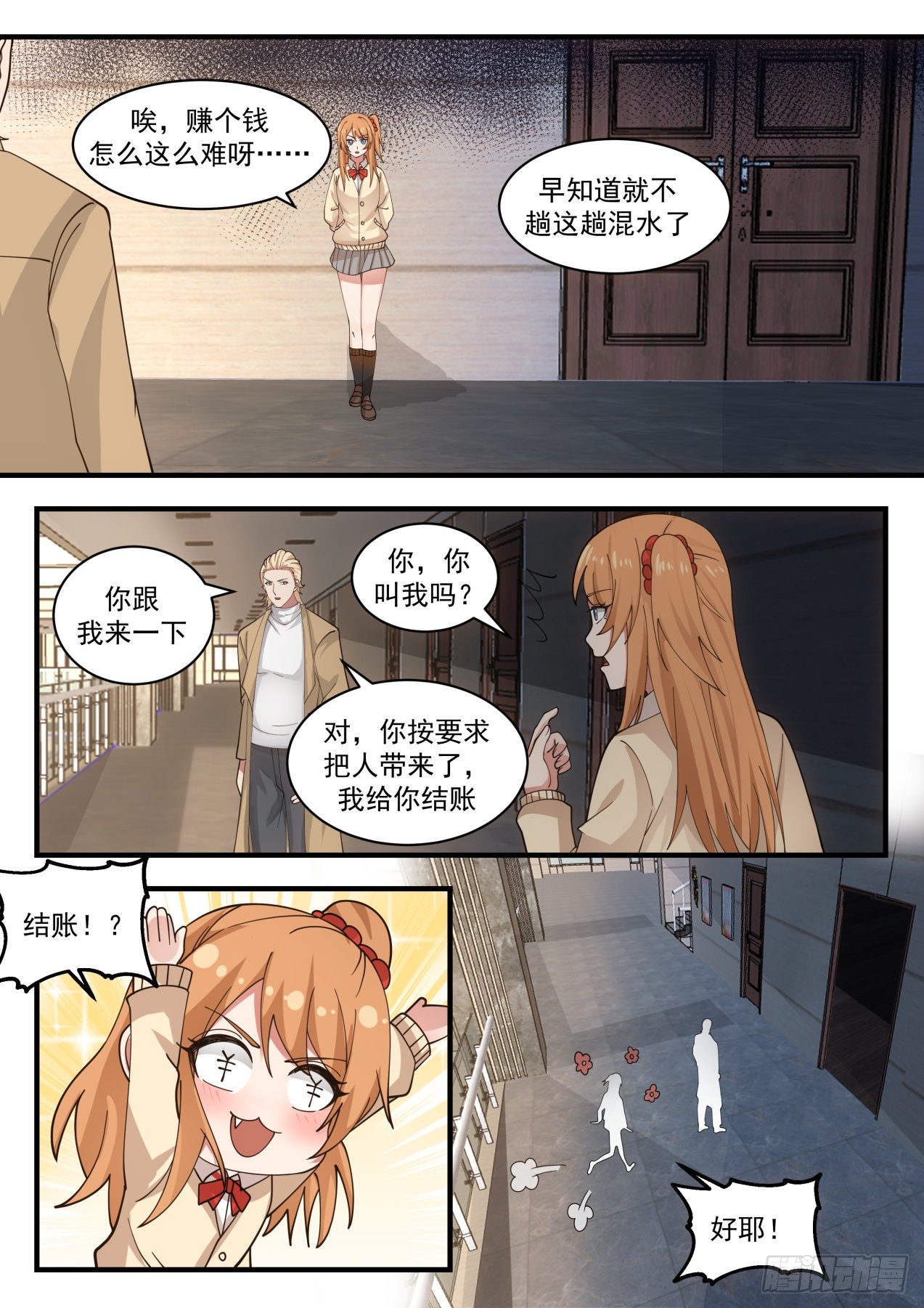 同类11