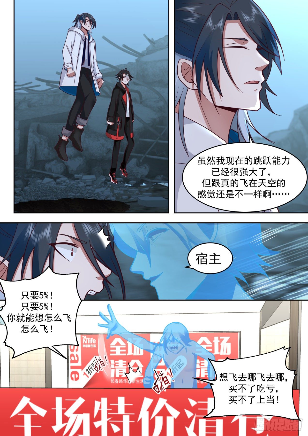 遁逃7