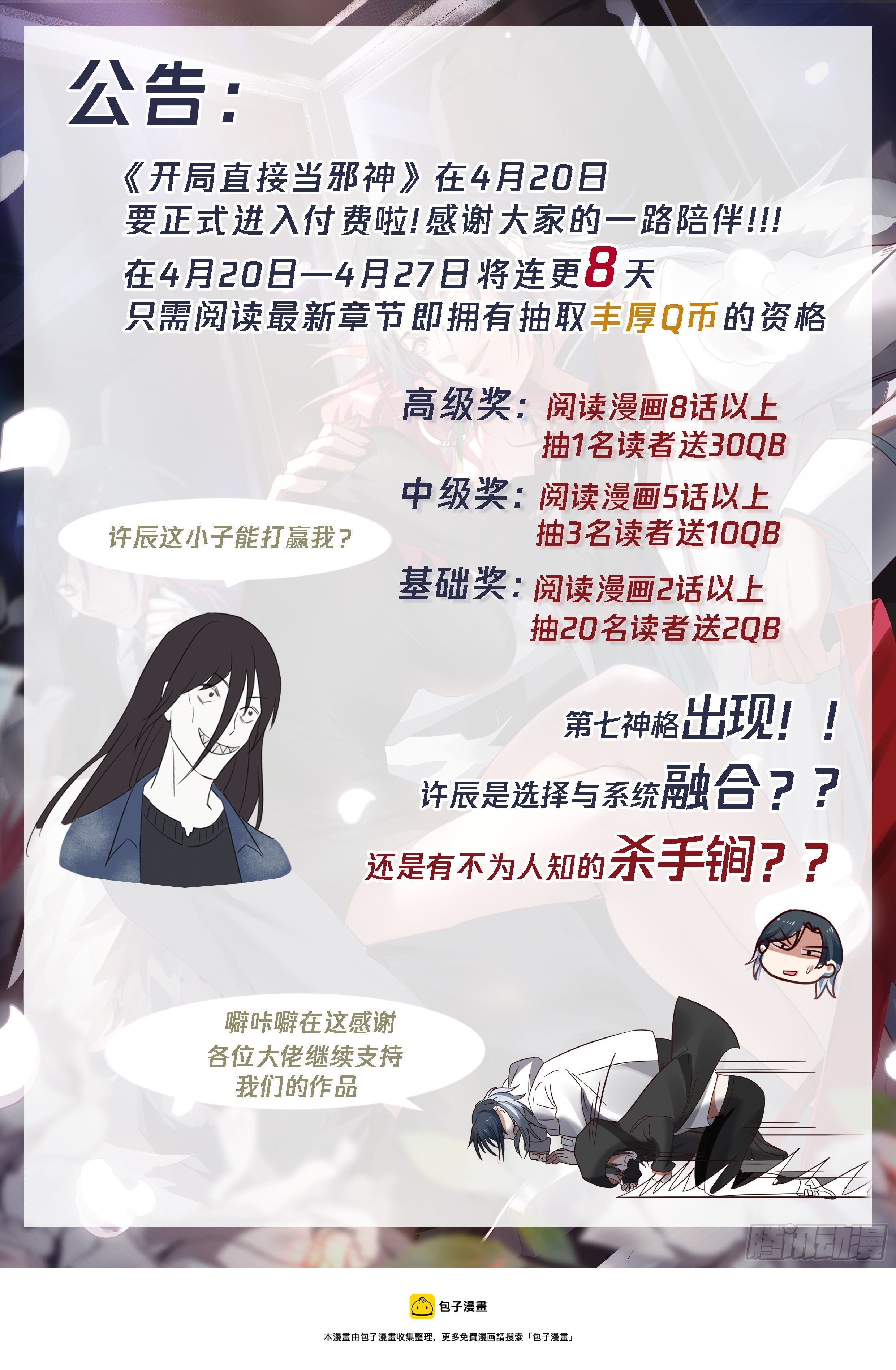 第七神格15