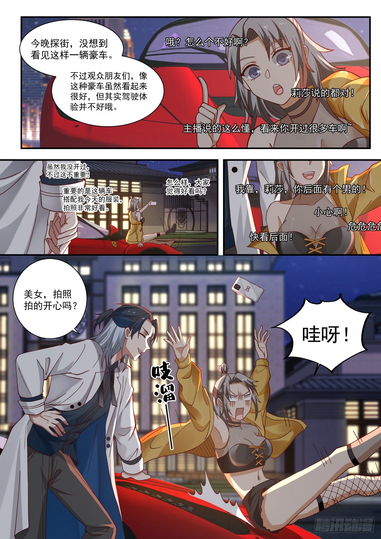 跟我上车10