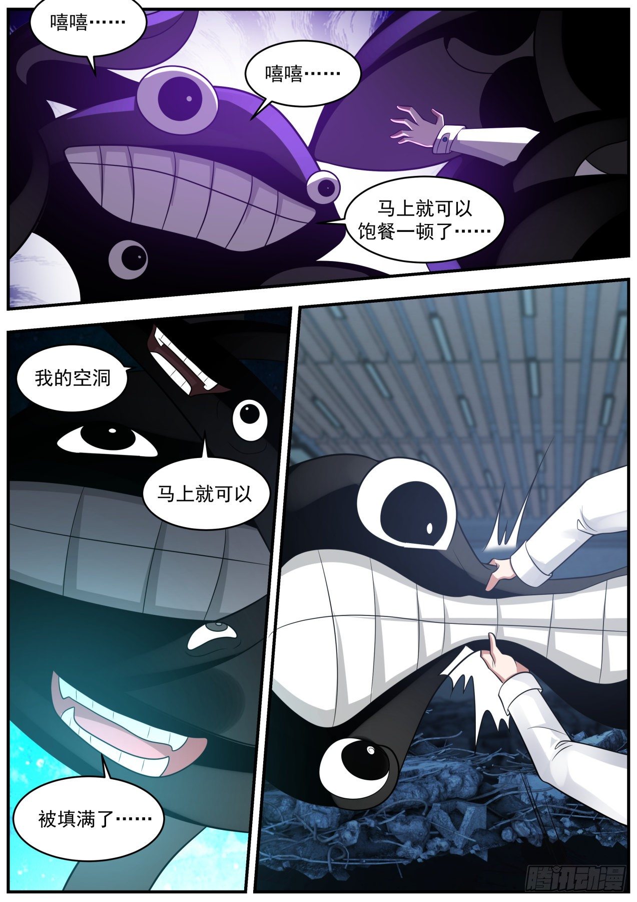 打人就打脸6