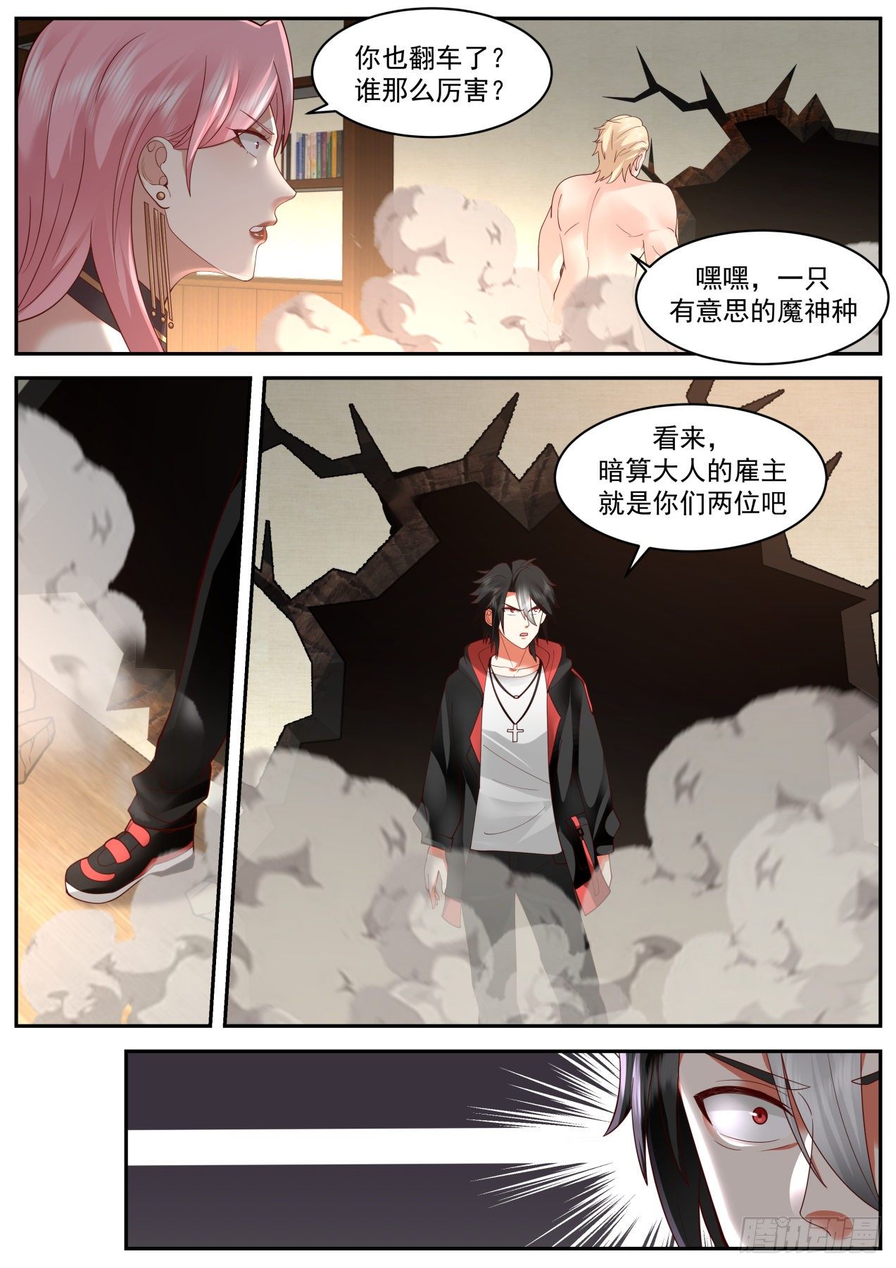 第四神格14