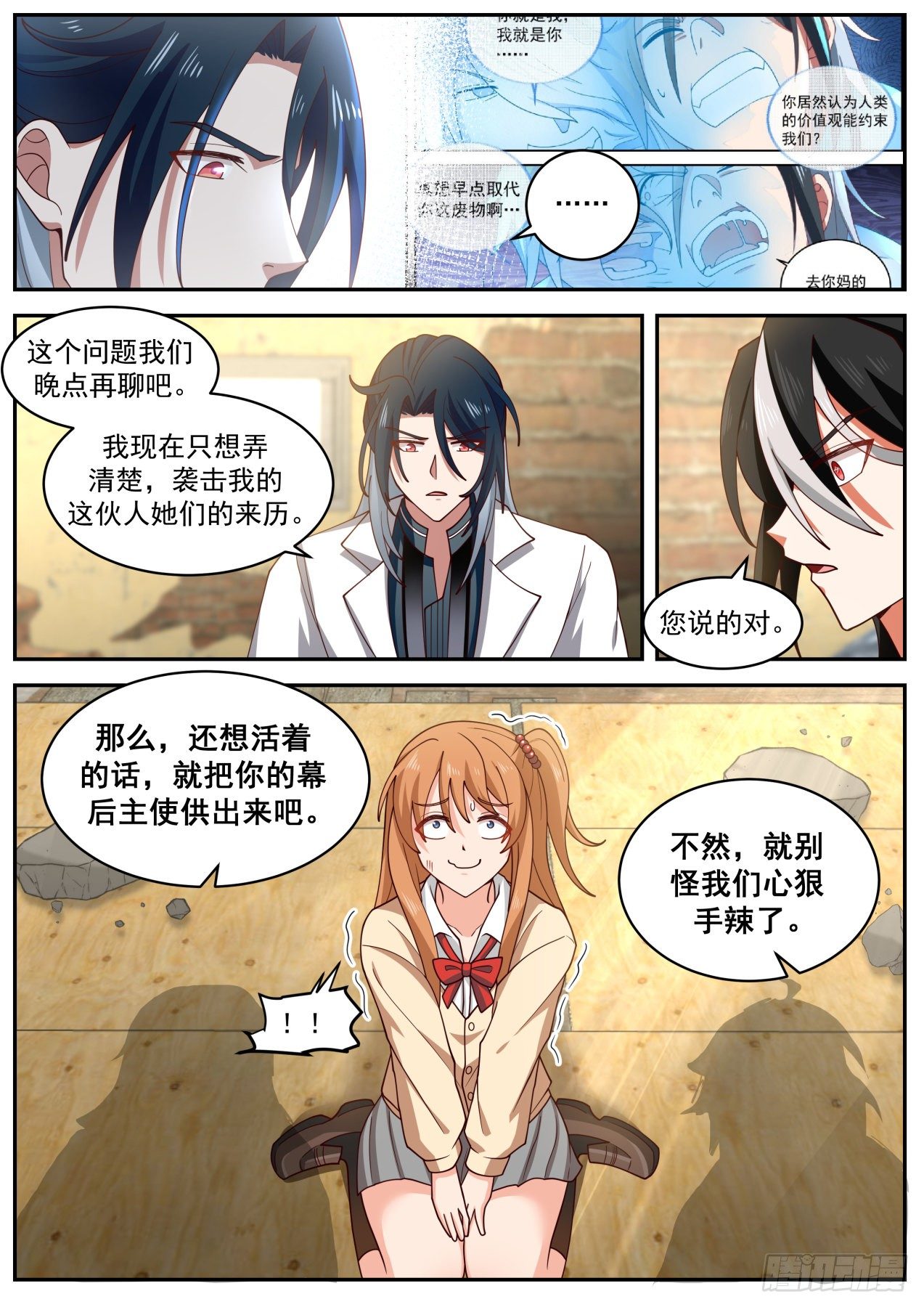 反转了3