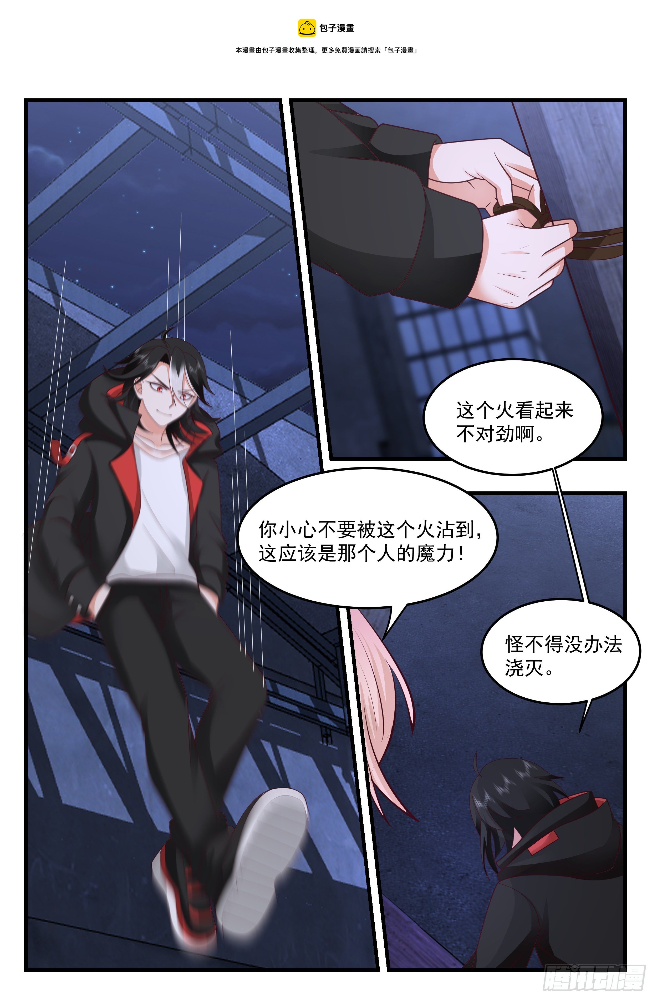 火刑审判8