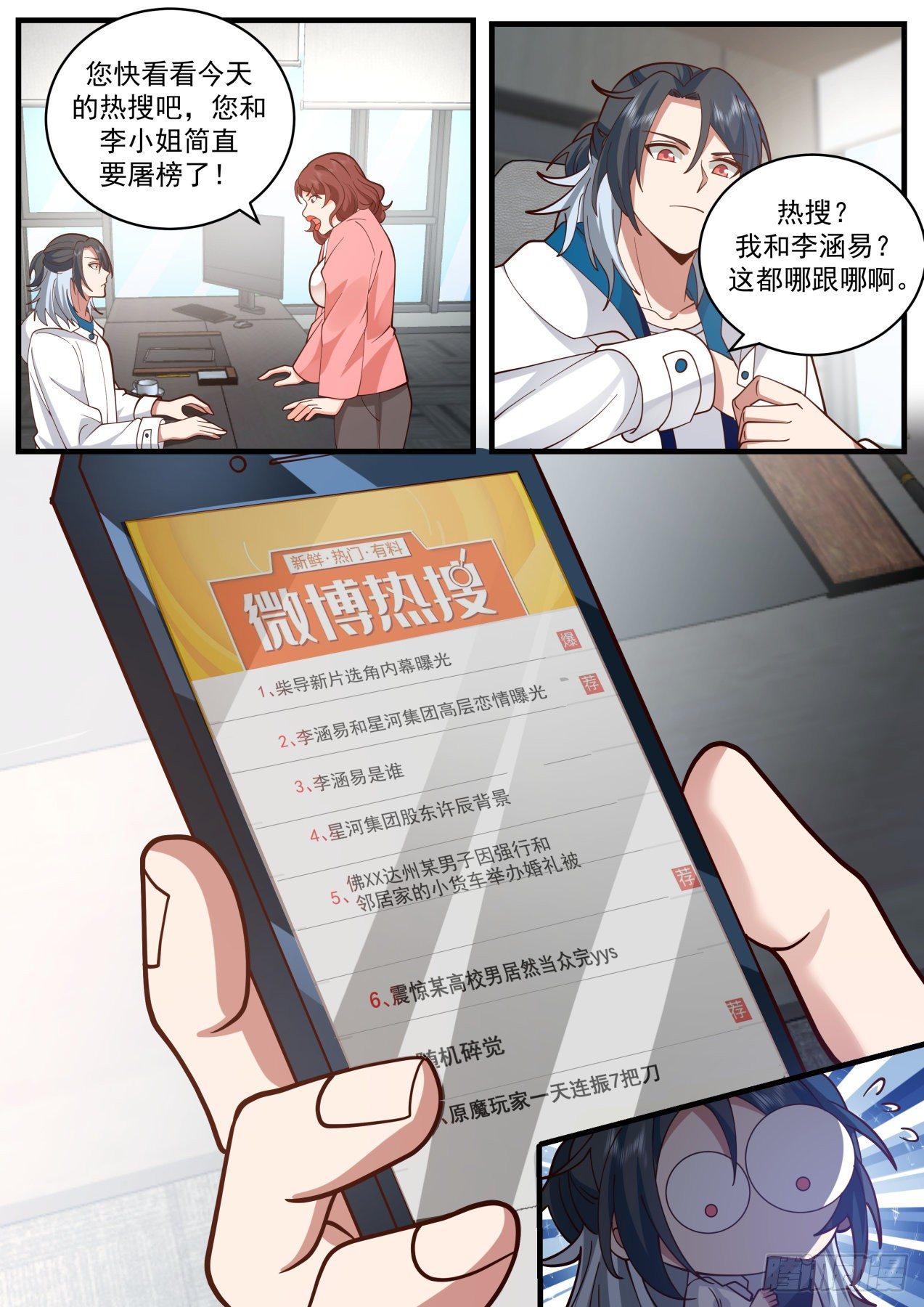 问心无愧2