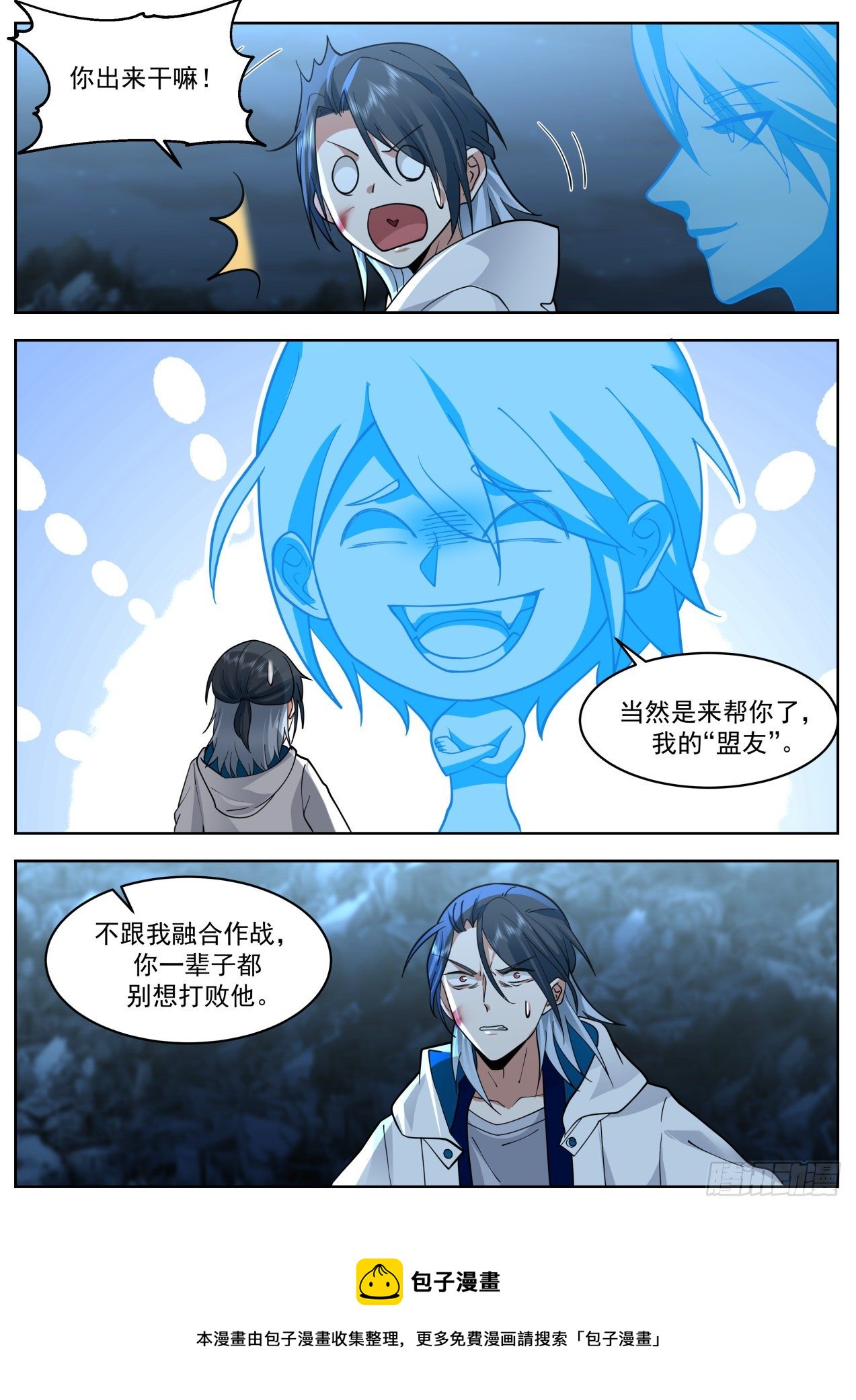 吃相难看12