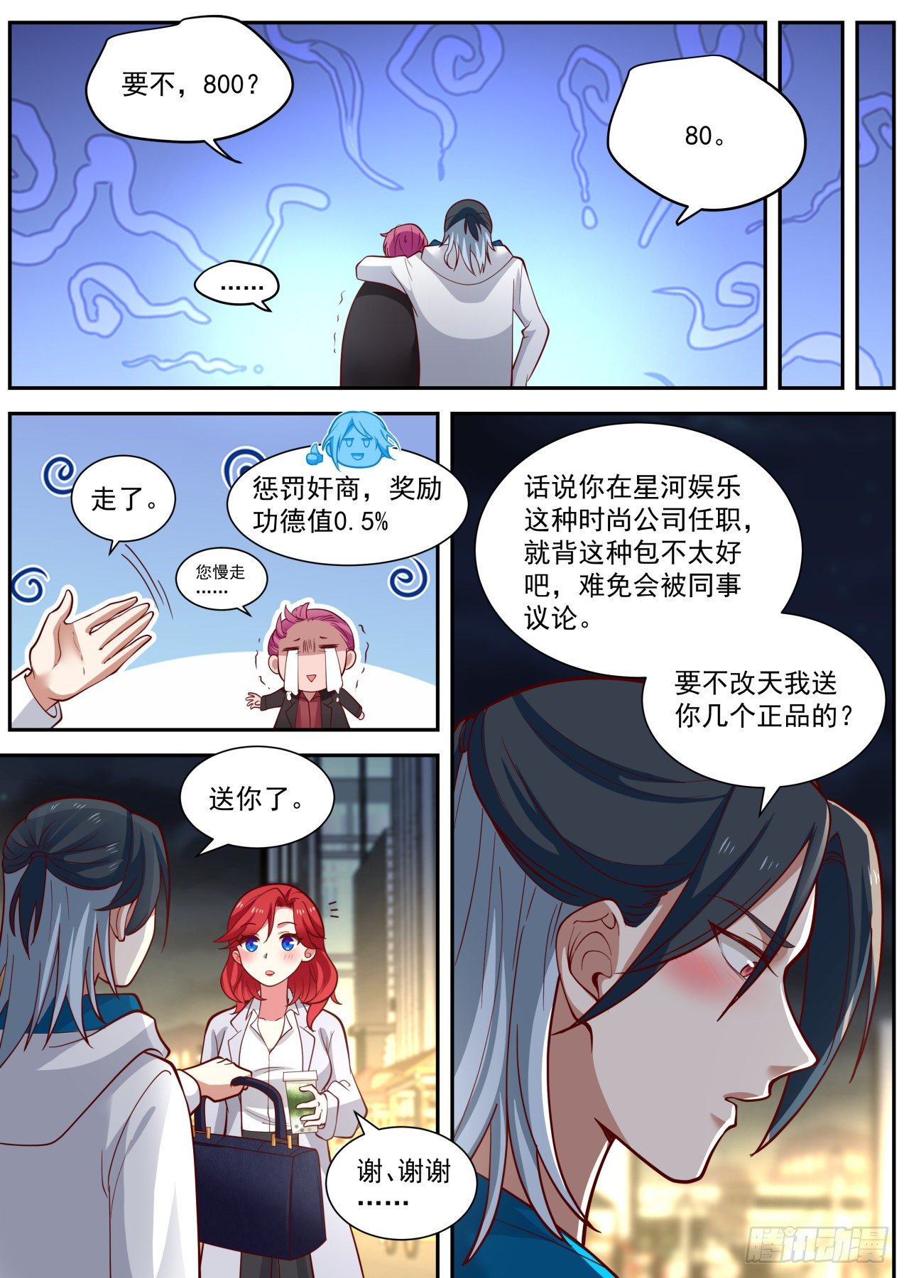 麻烦的任务7