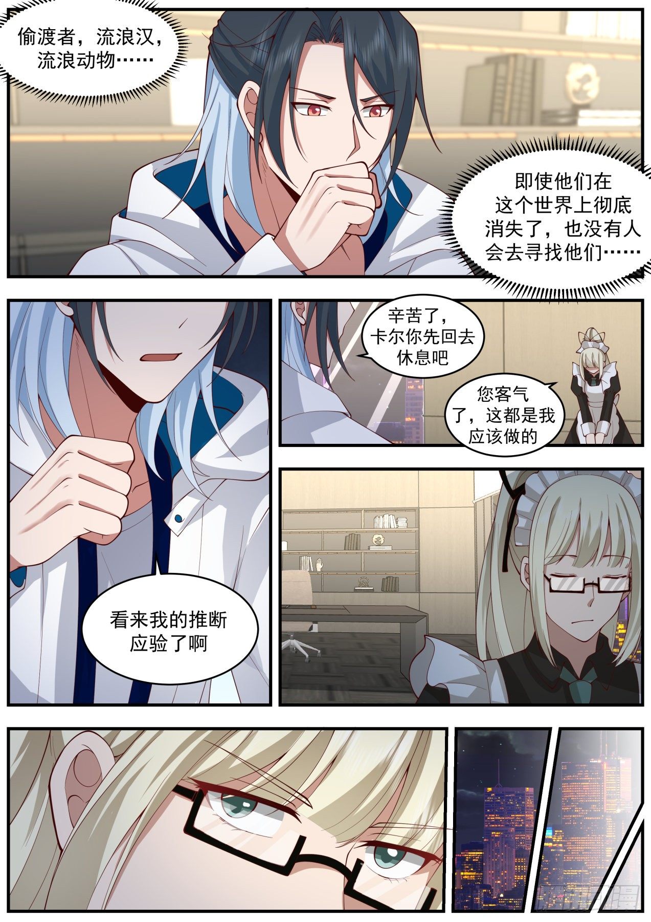 物伤其类10
