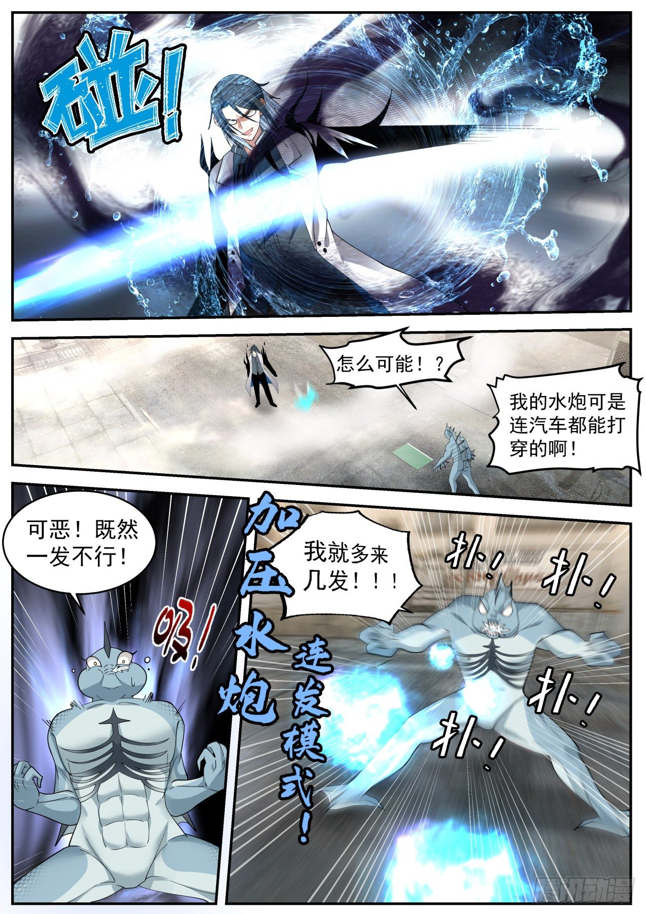 力量喷涌6