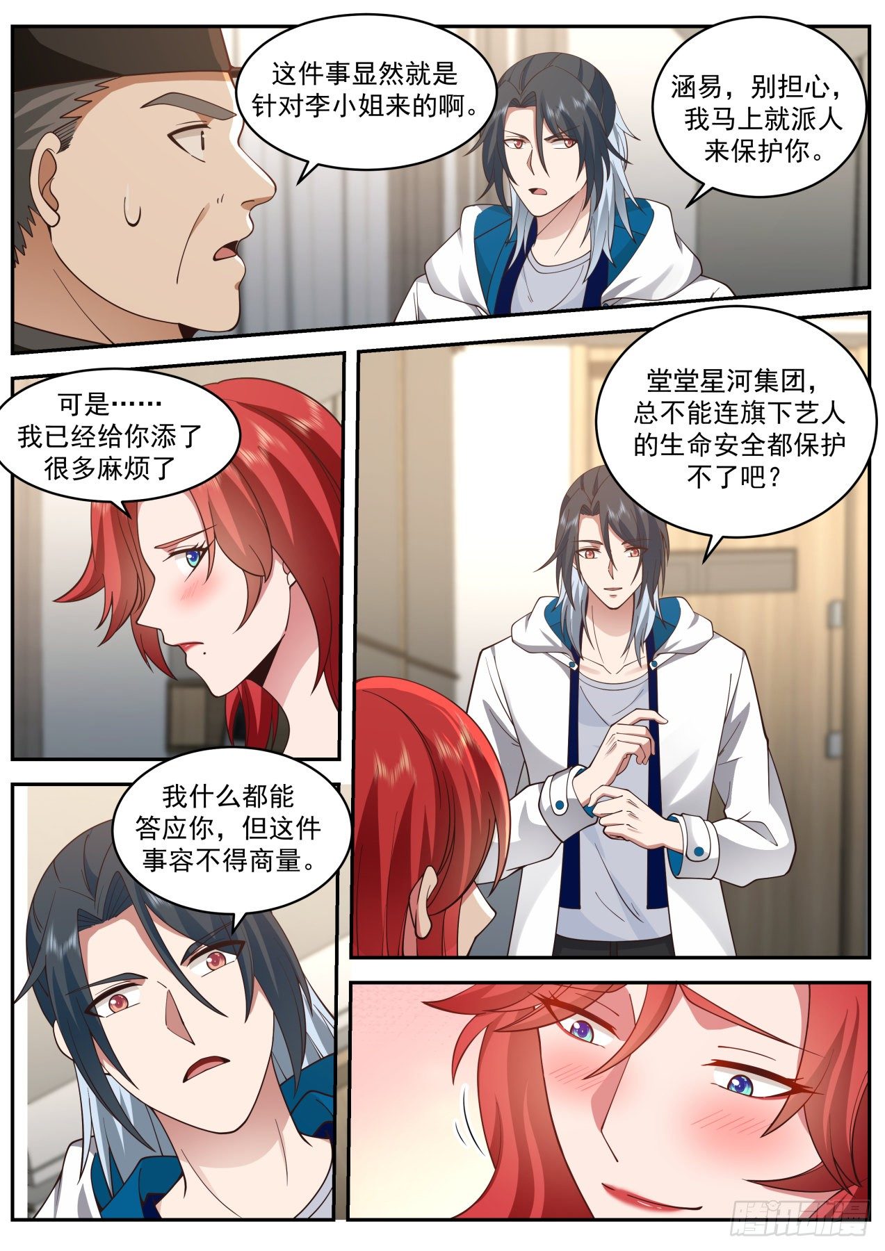 地狱6